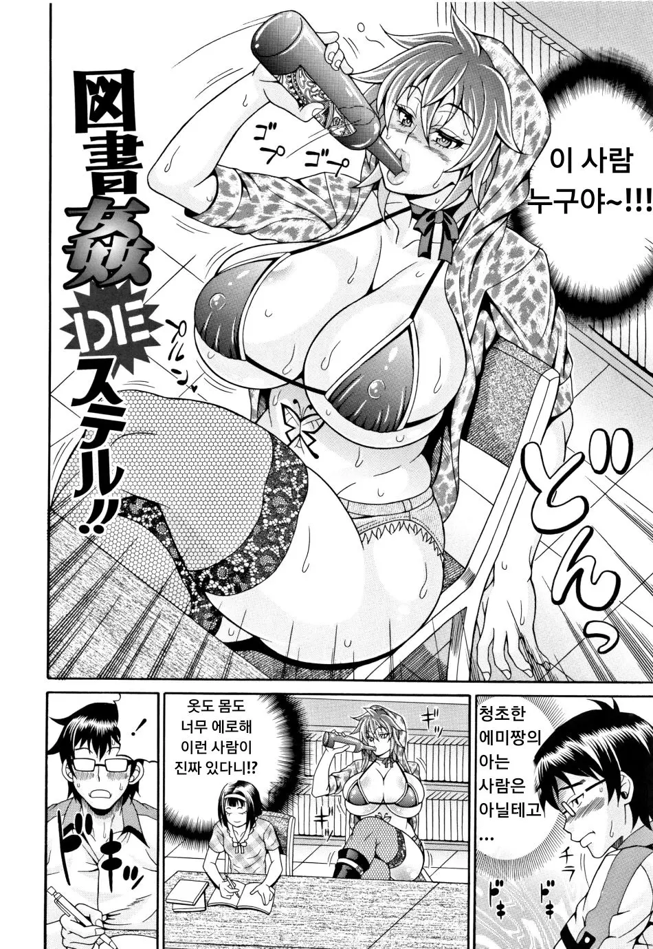 웹툰 이미지 1