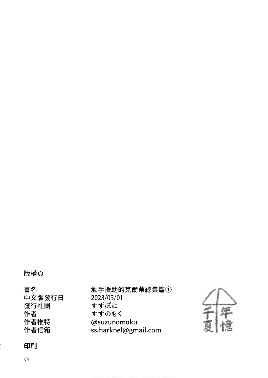 웹툰 이미지 58