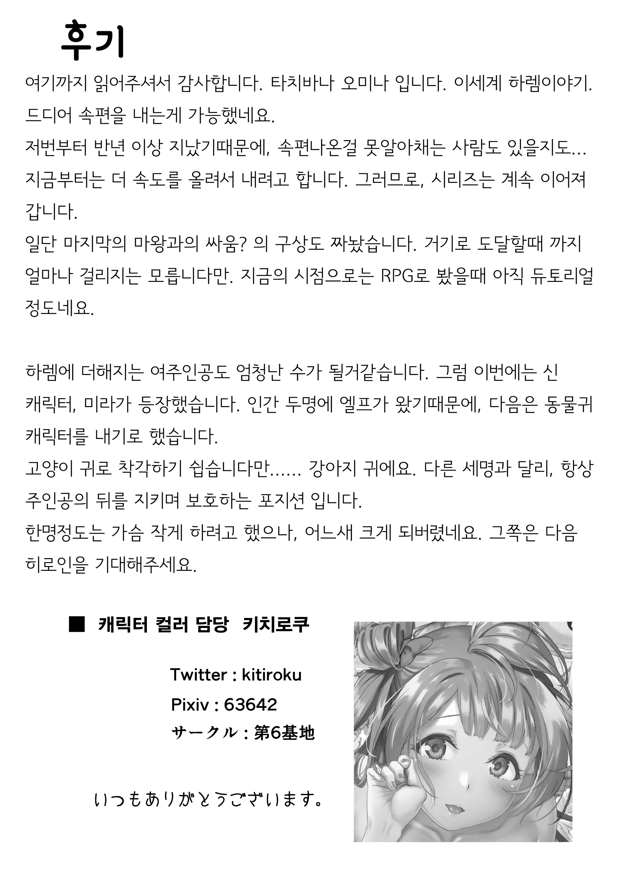 웹툰 이미지 46
