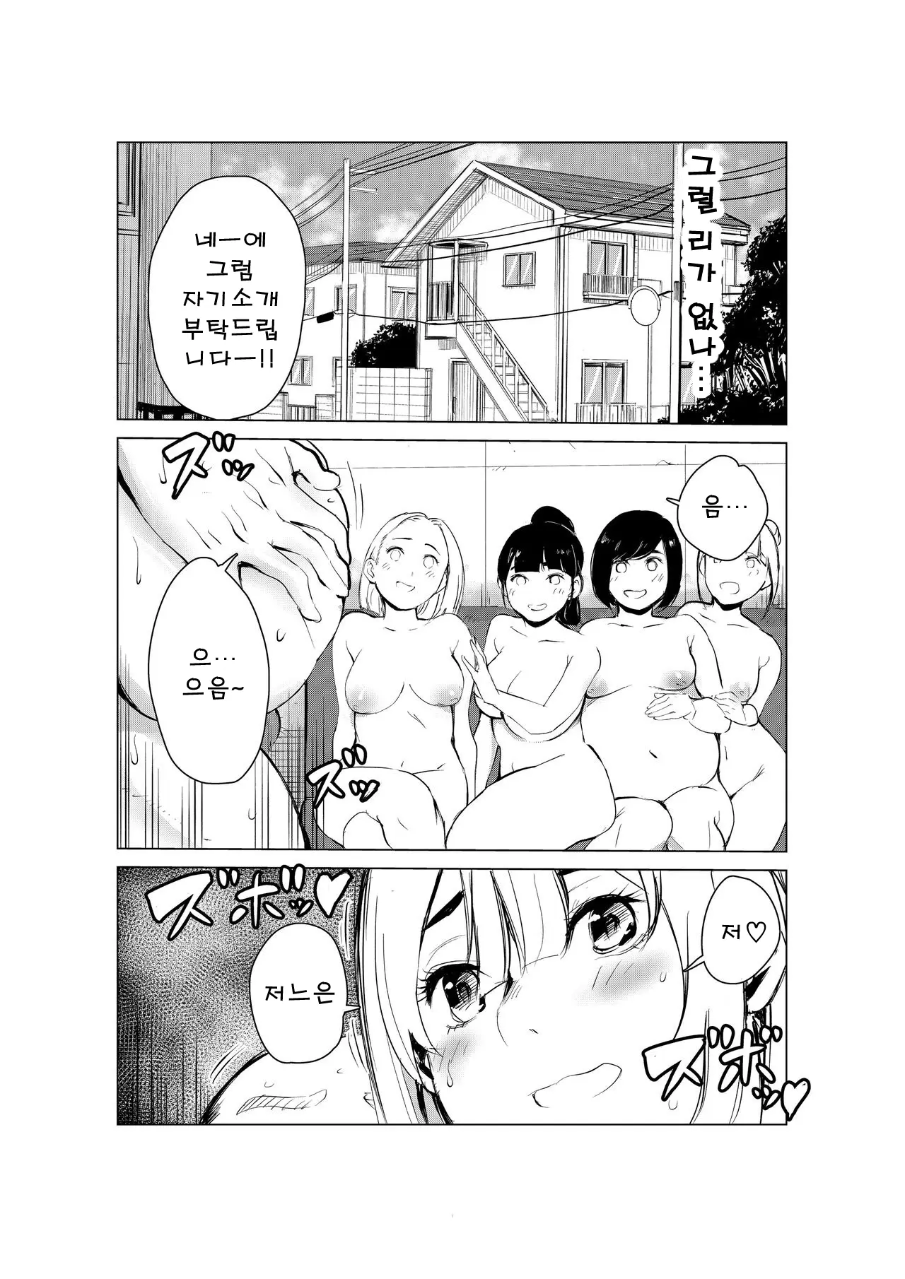 웹툰 이미지 73