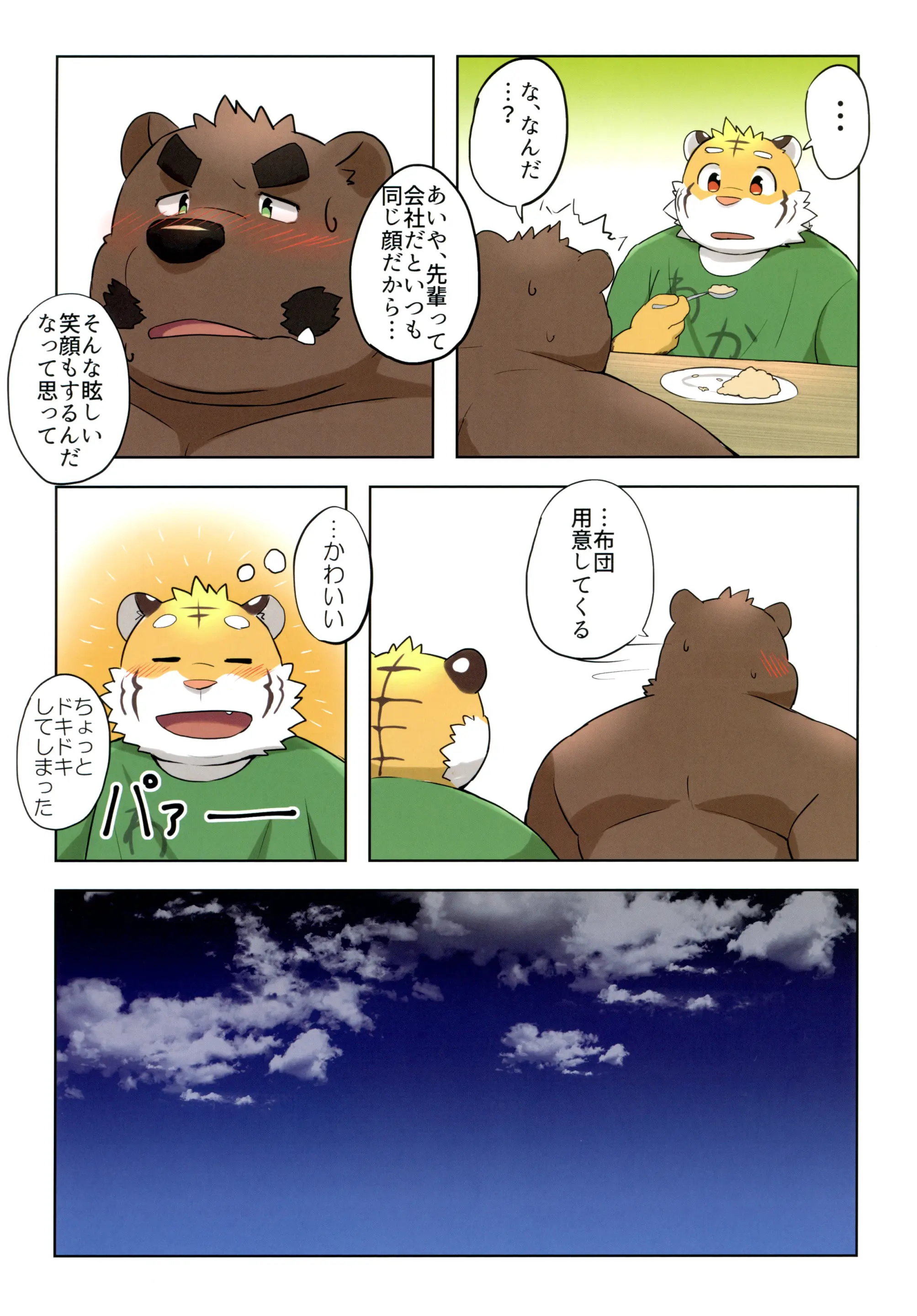 웹툰 이미지 45