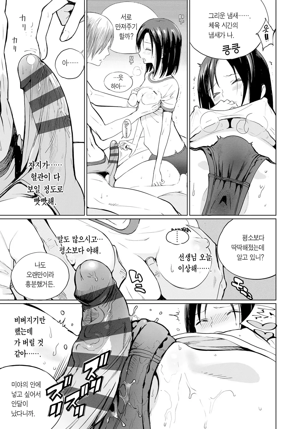 웹툰 이미지 136