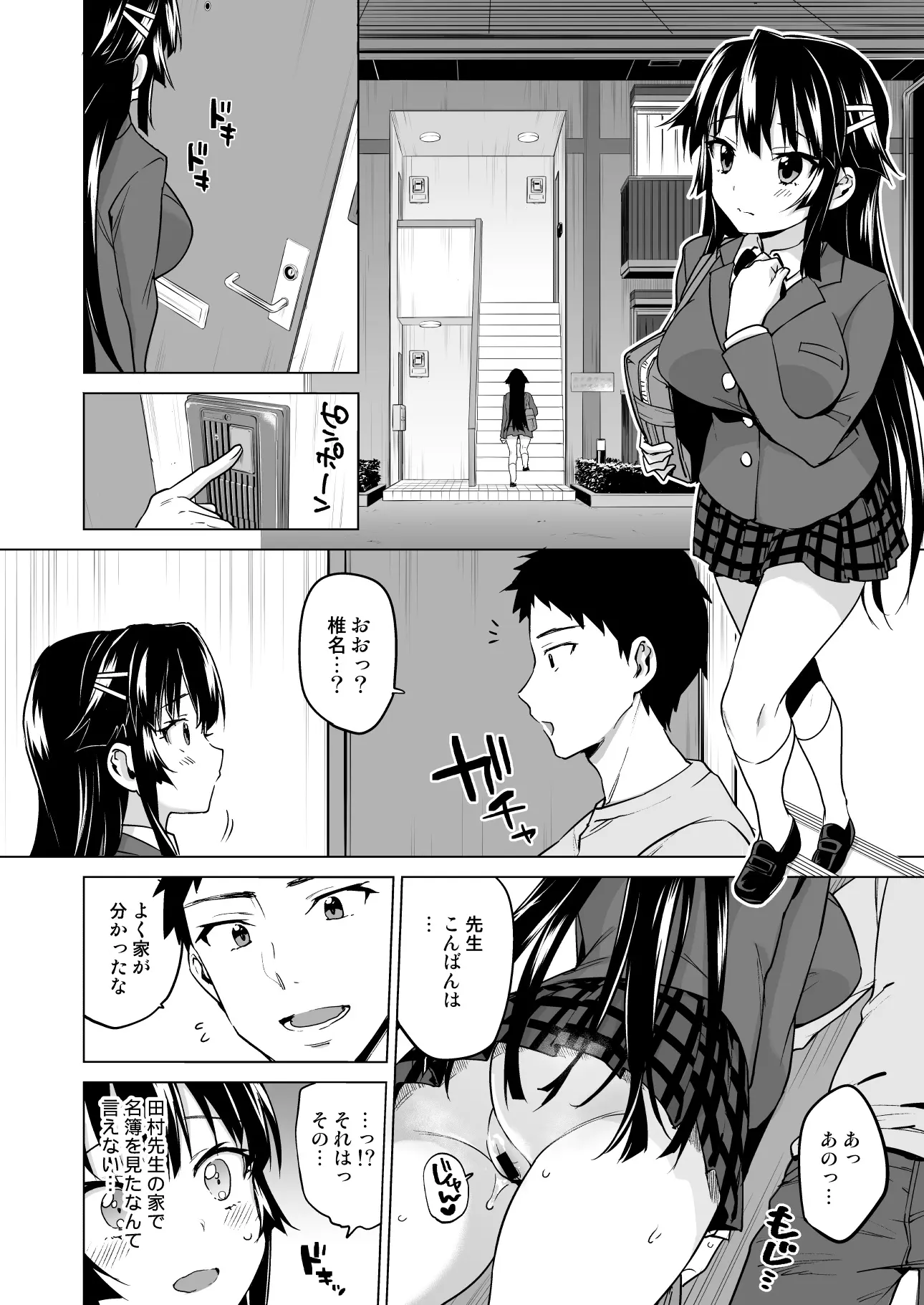 웹툰 이미지 152
