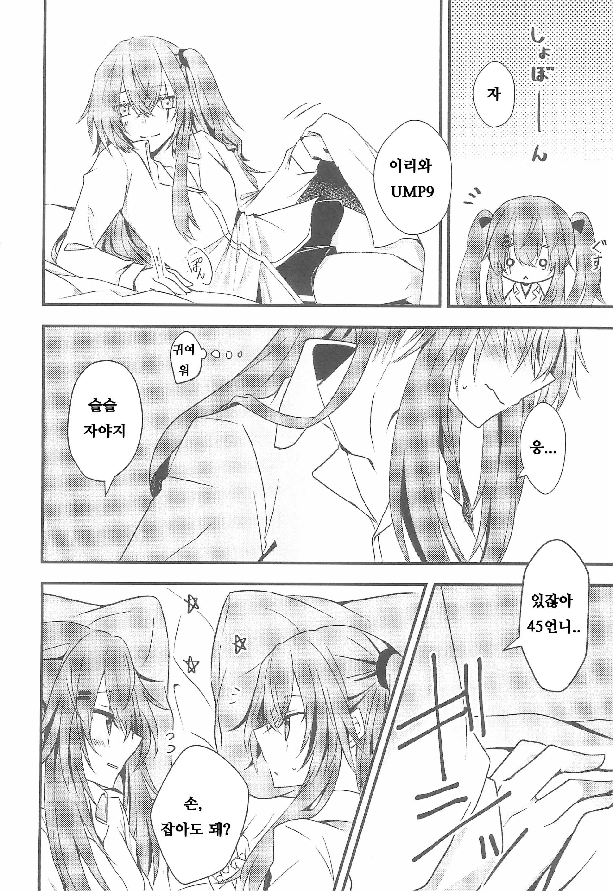 웹툰 이미지 5