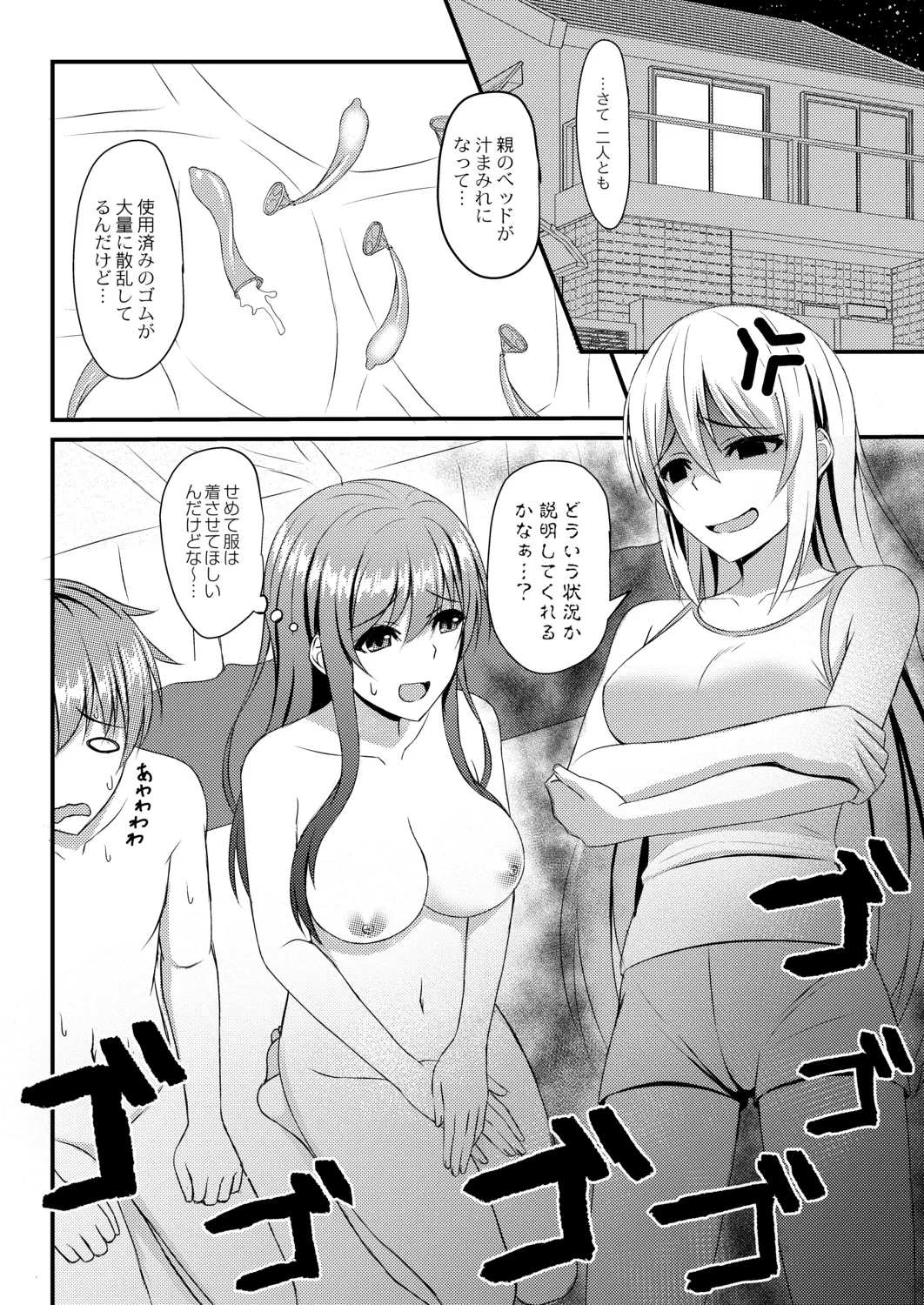 웹툰 이미지 166