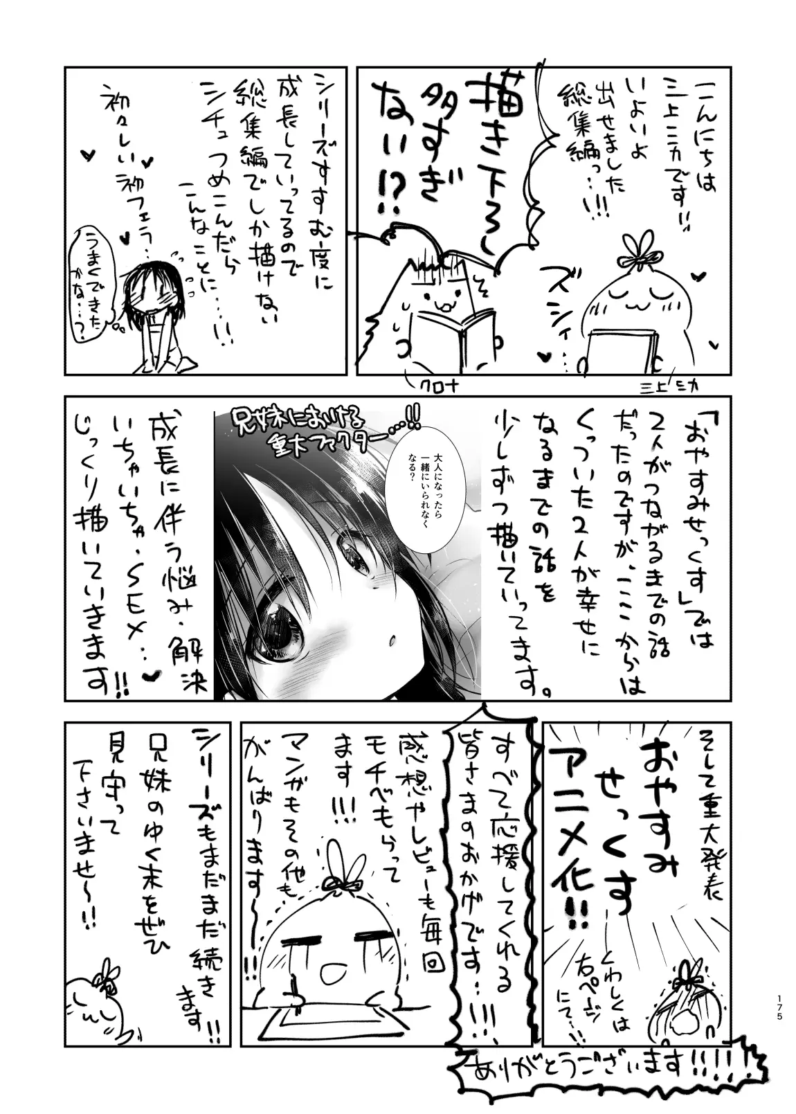 웹툰 이미지 175