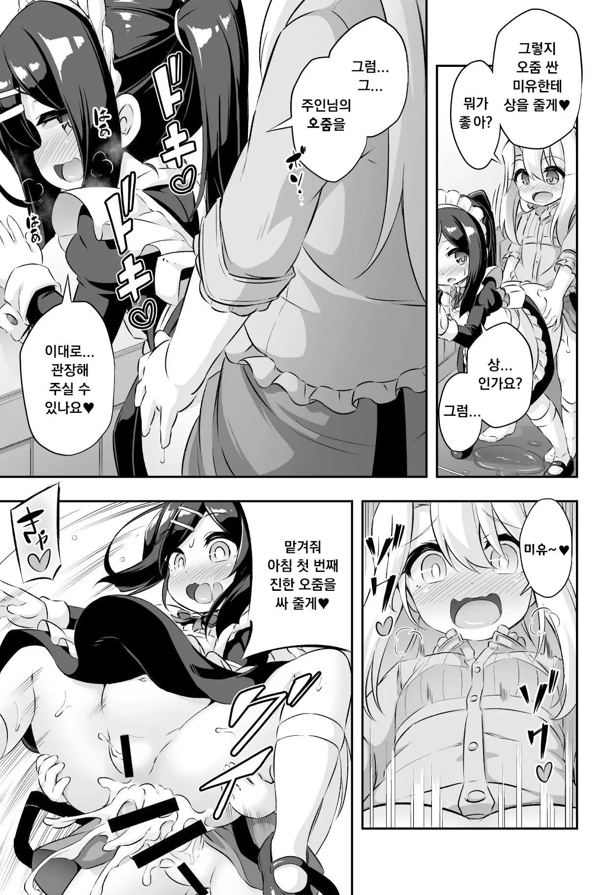 웹툰 이미지 9