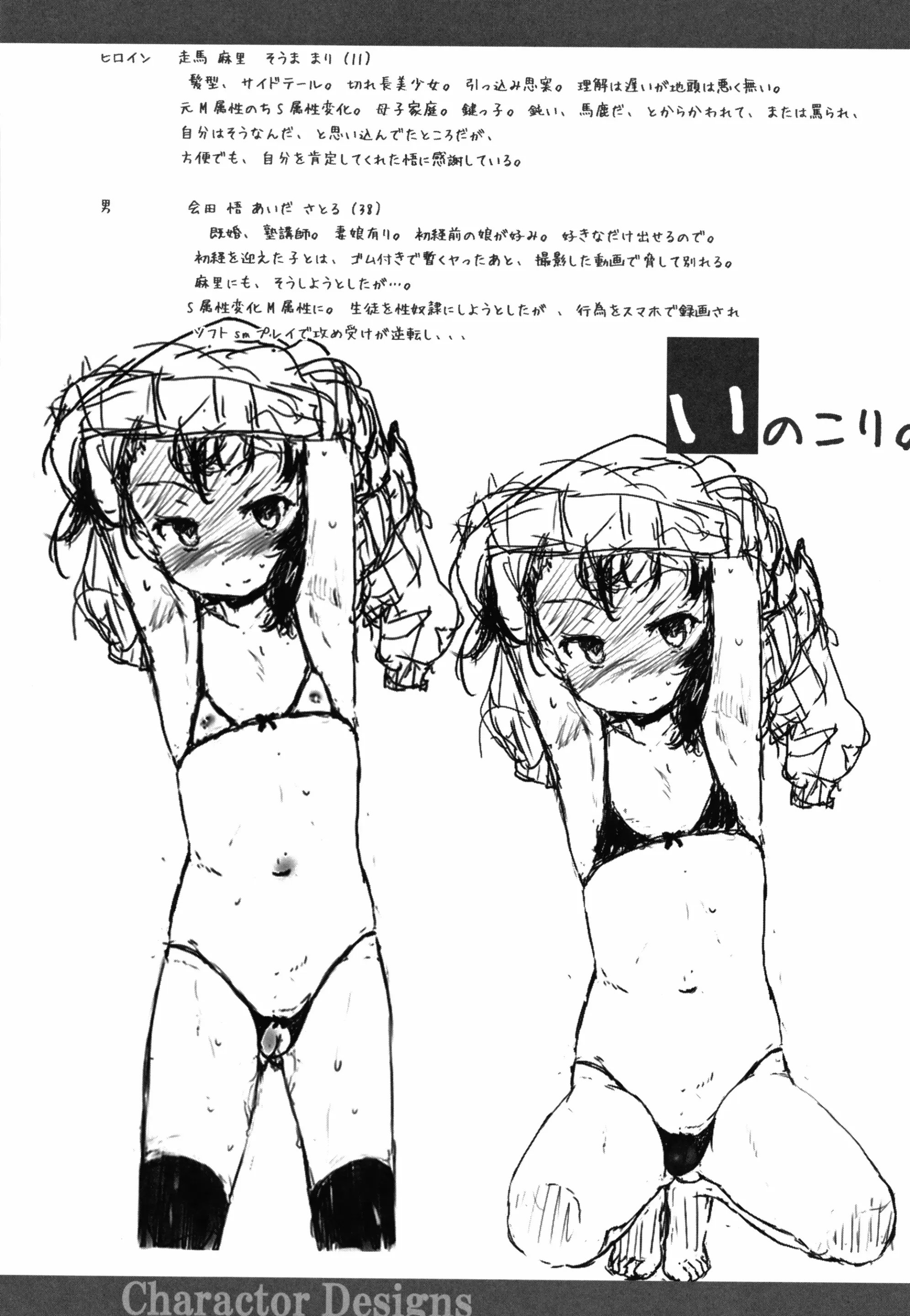 웹툰 이미지 192