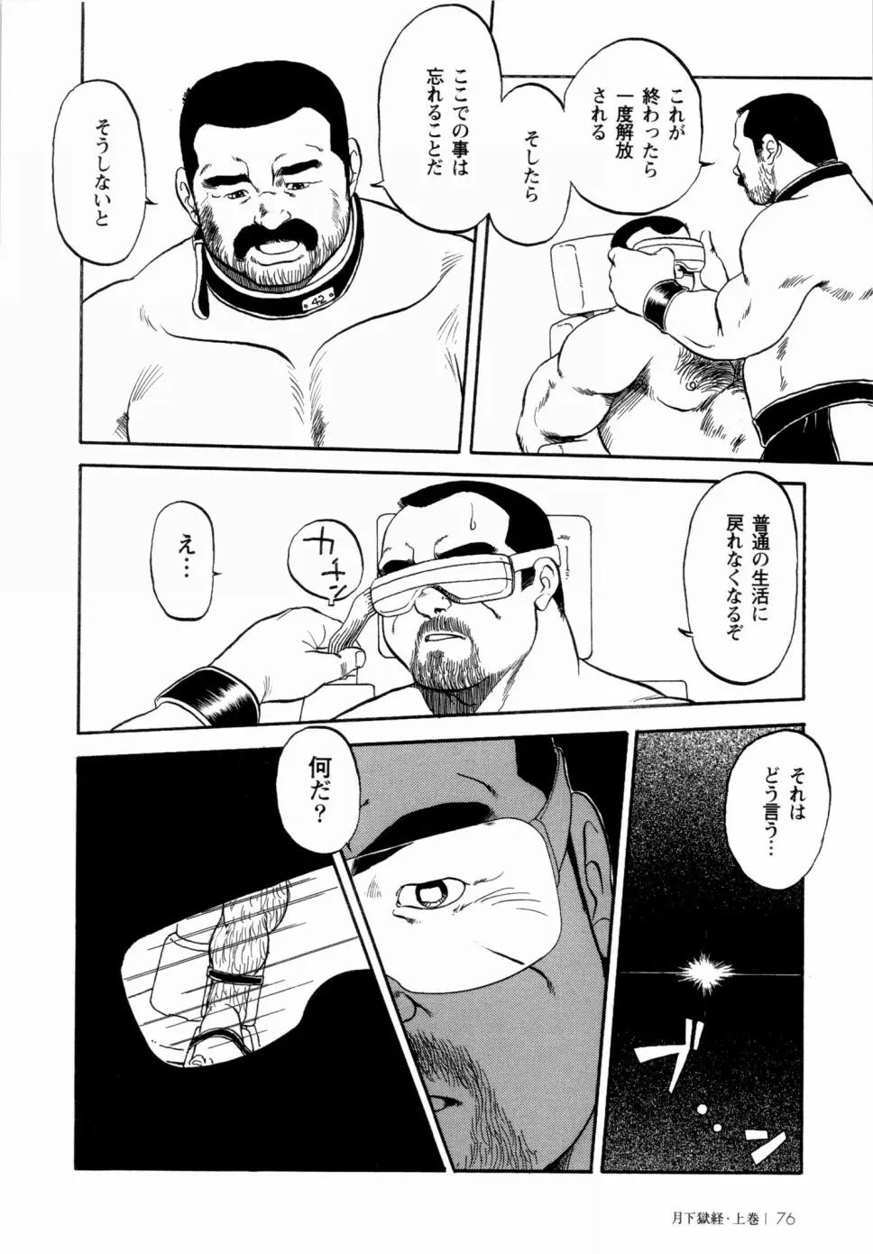 웹툰 이미지 70