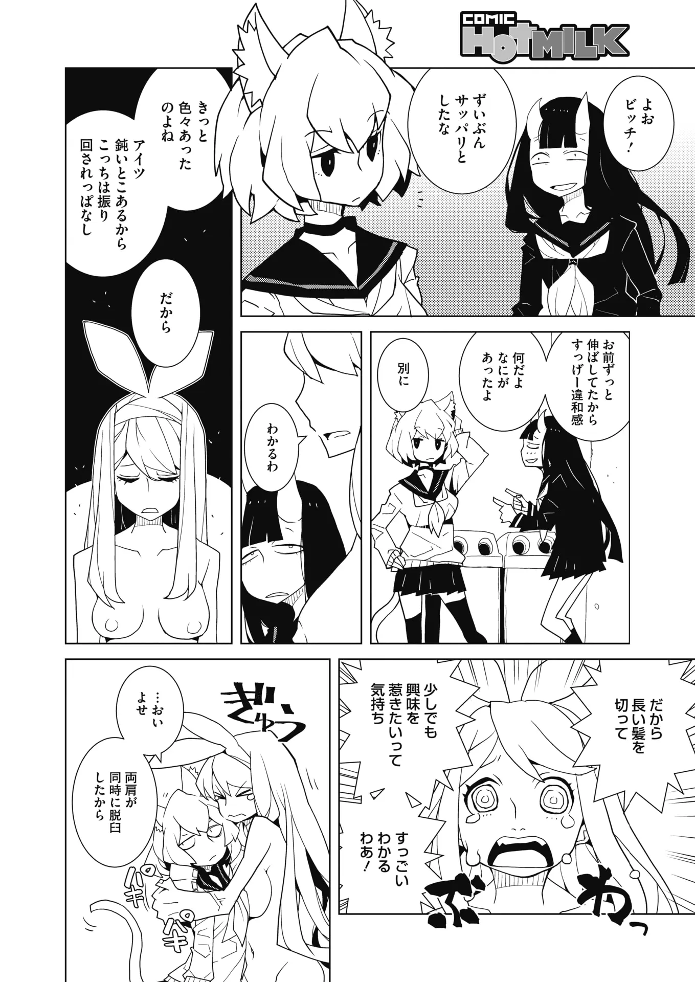 웹툰 이미지 381