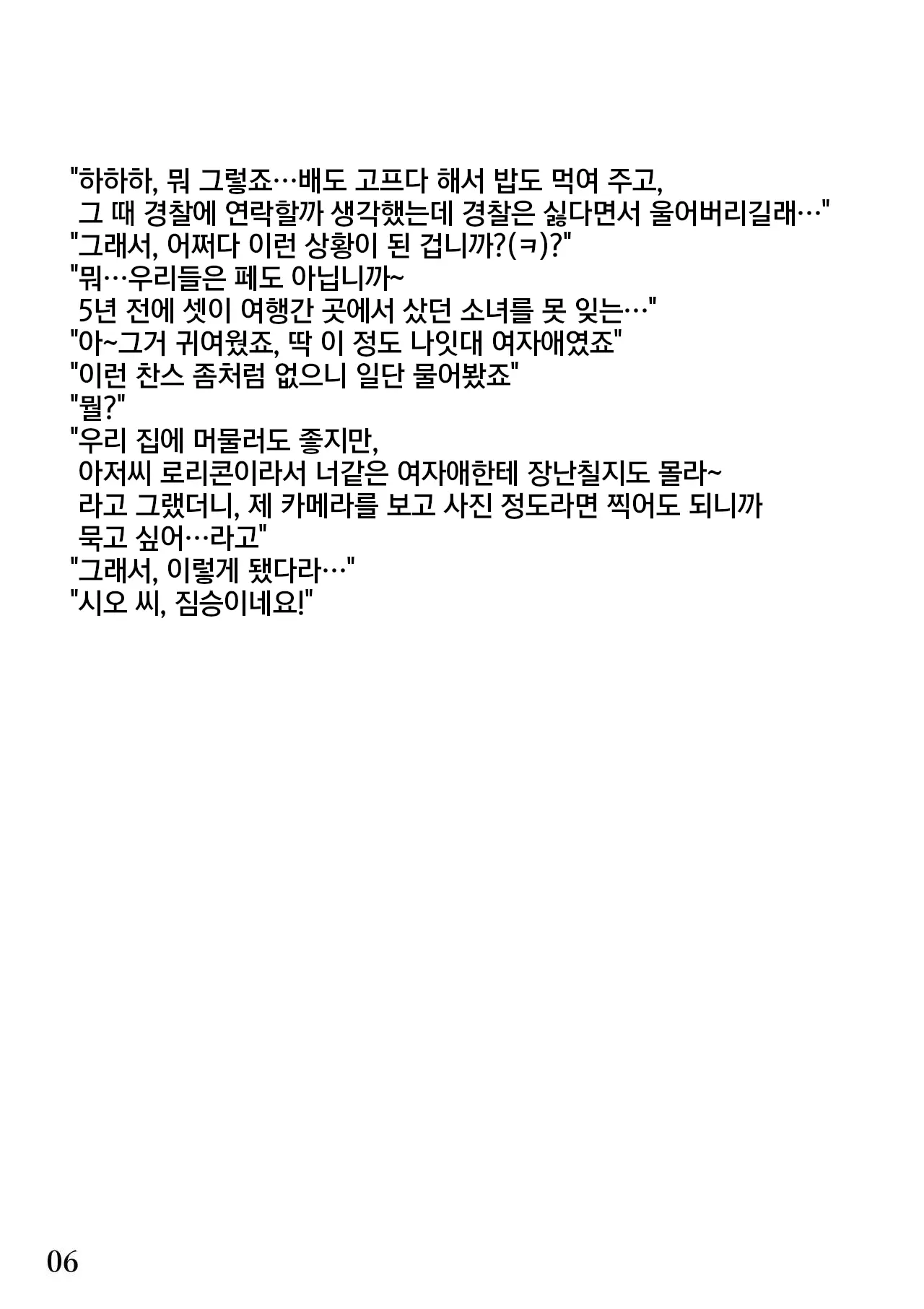 웹툰 이미지 6