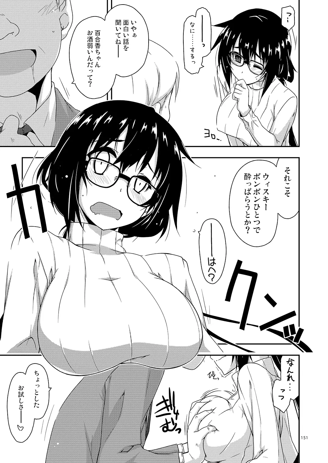 웹툰 이미지 150