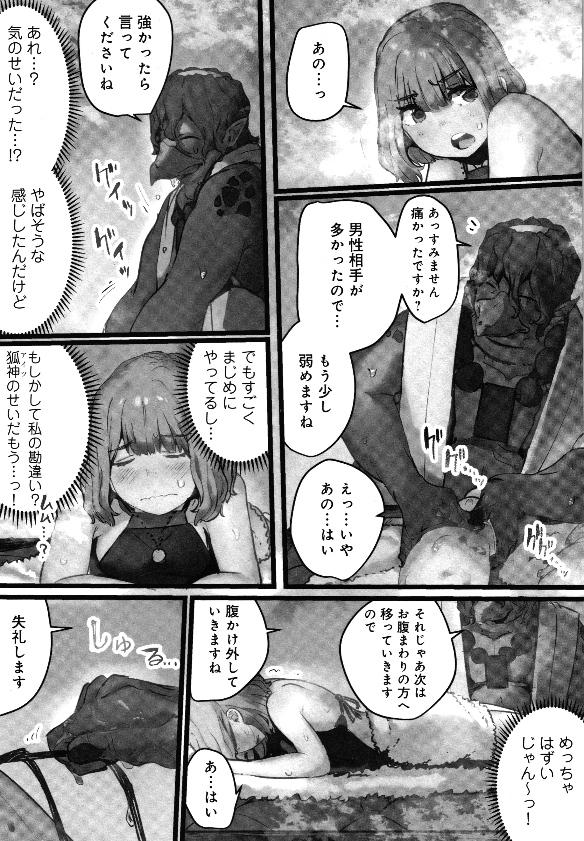 웹툰 이미지 143
