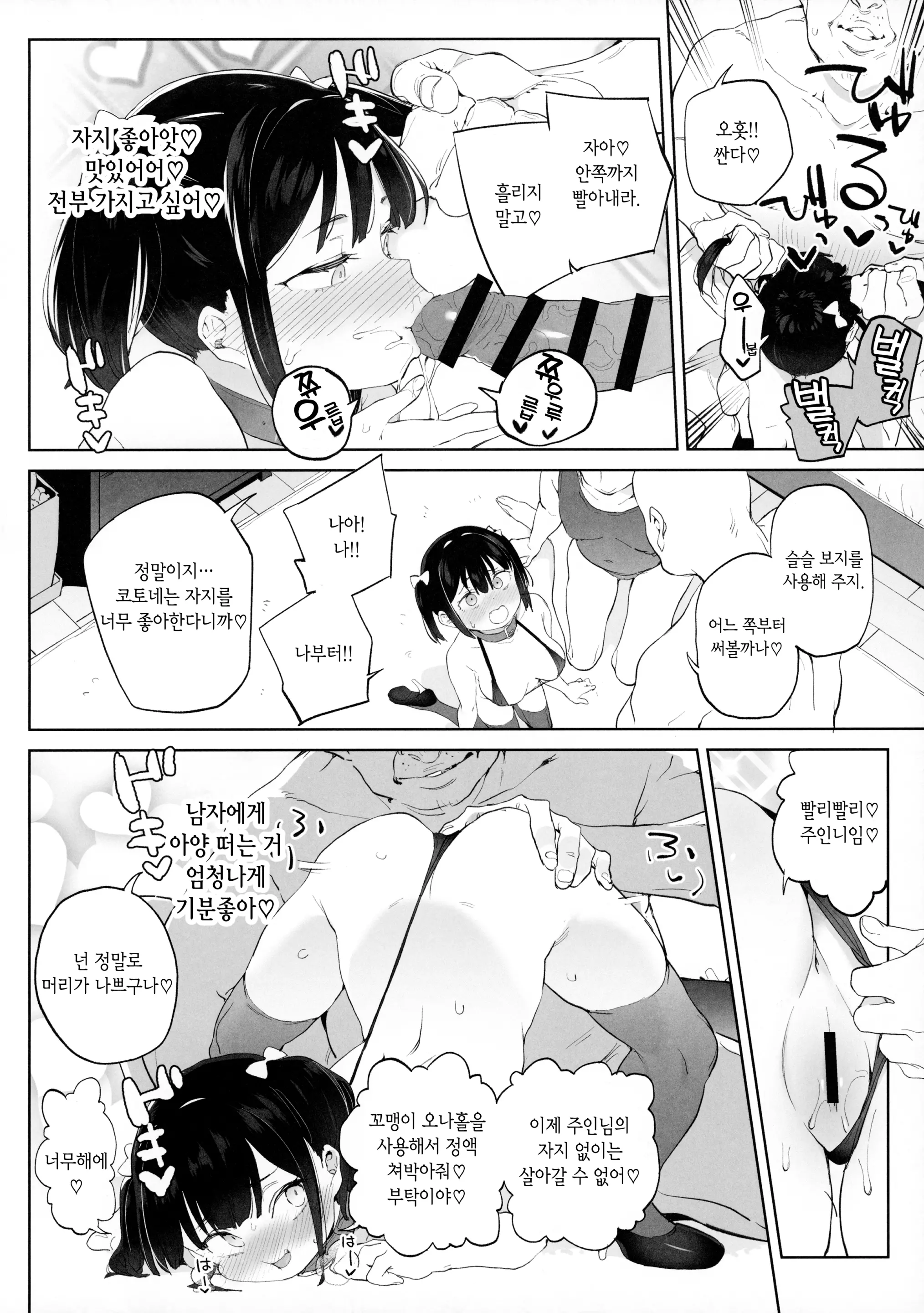 웹툰 이미지 33