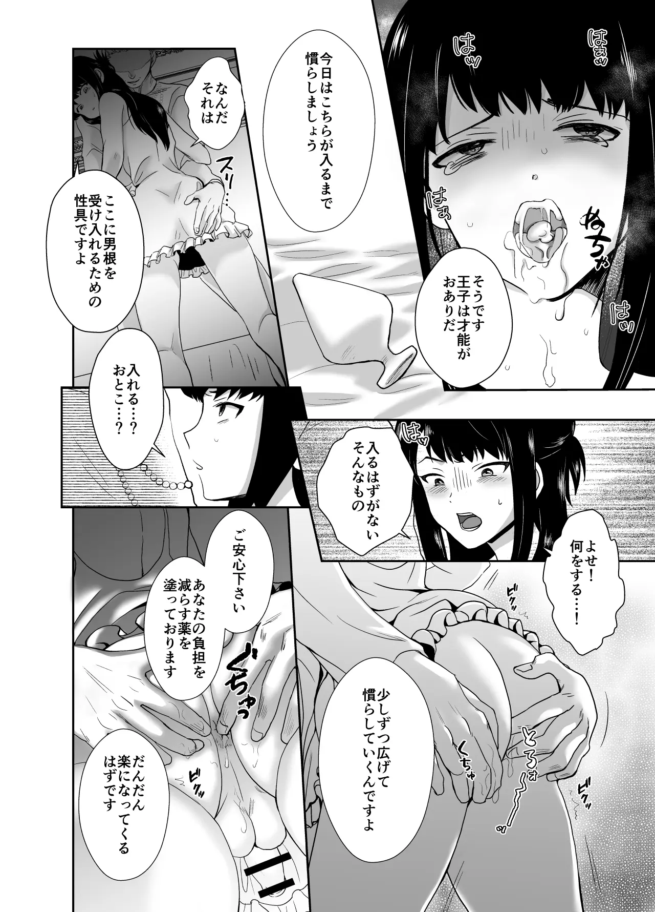 웹툰 이미지 22