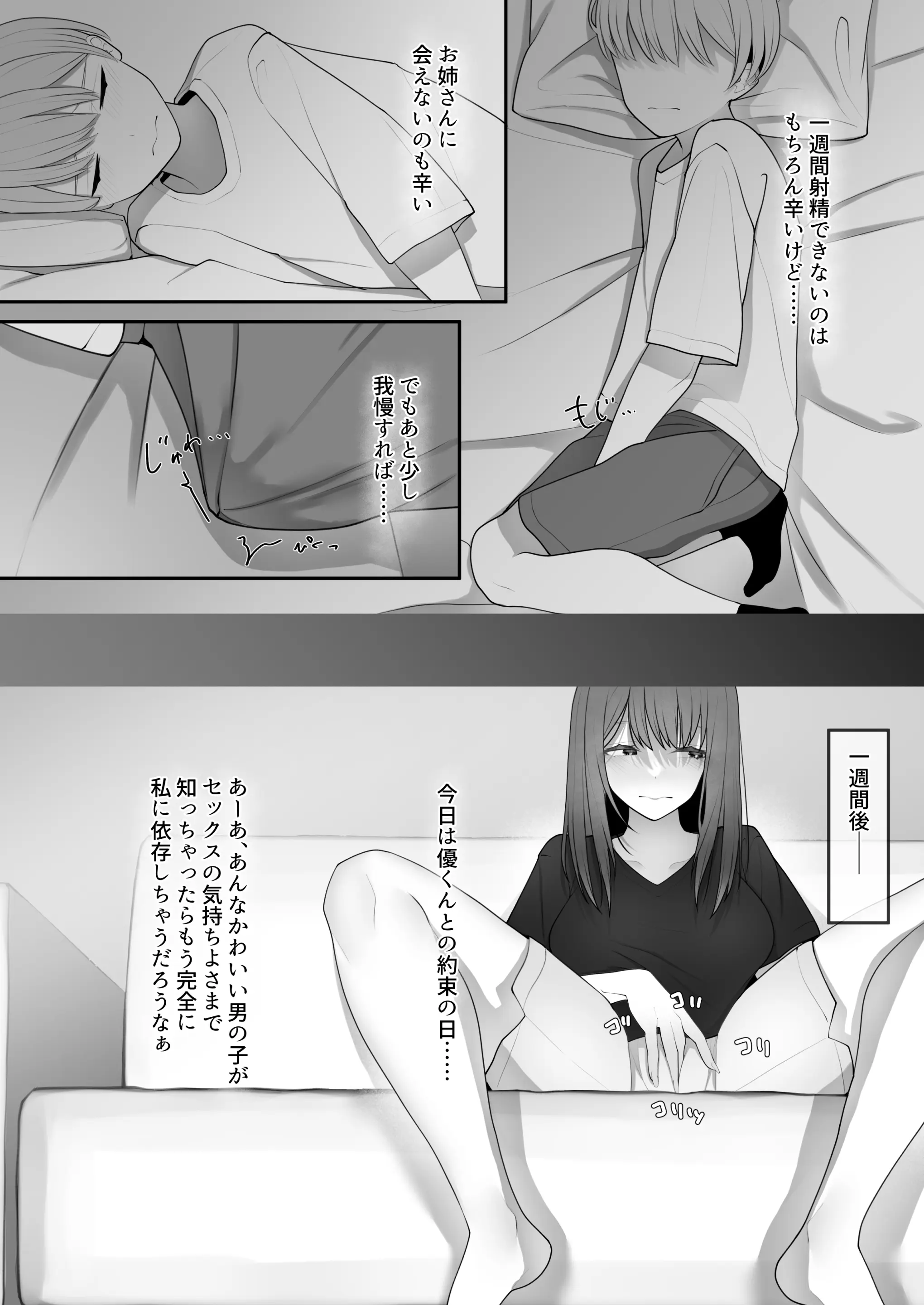 웹툰 이미지 18