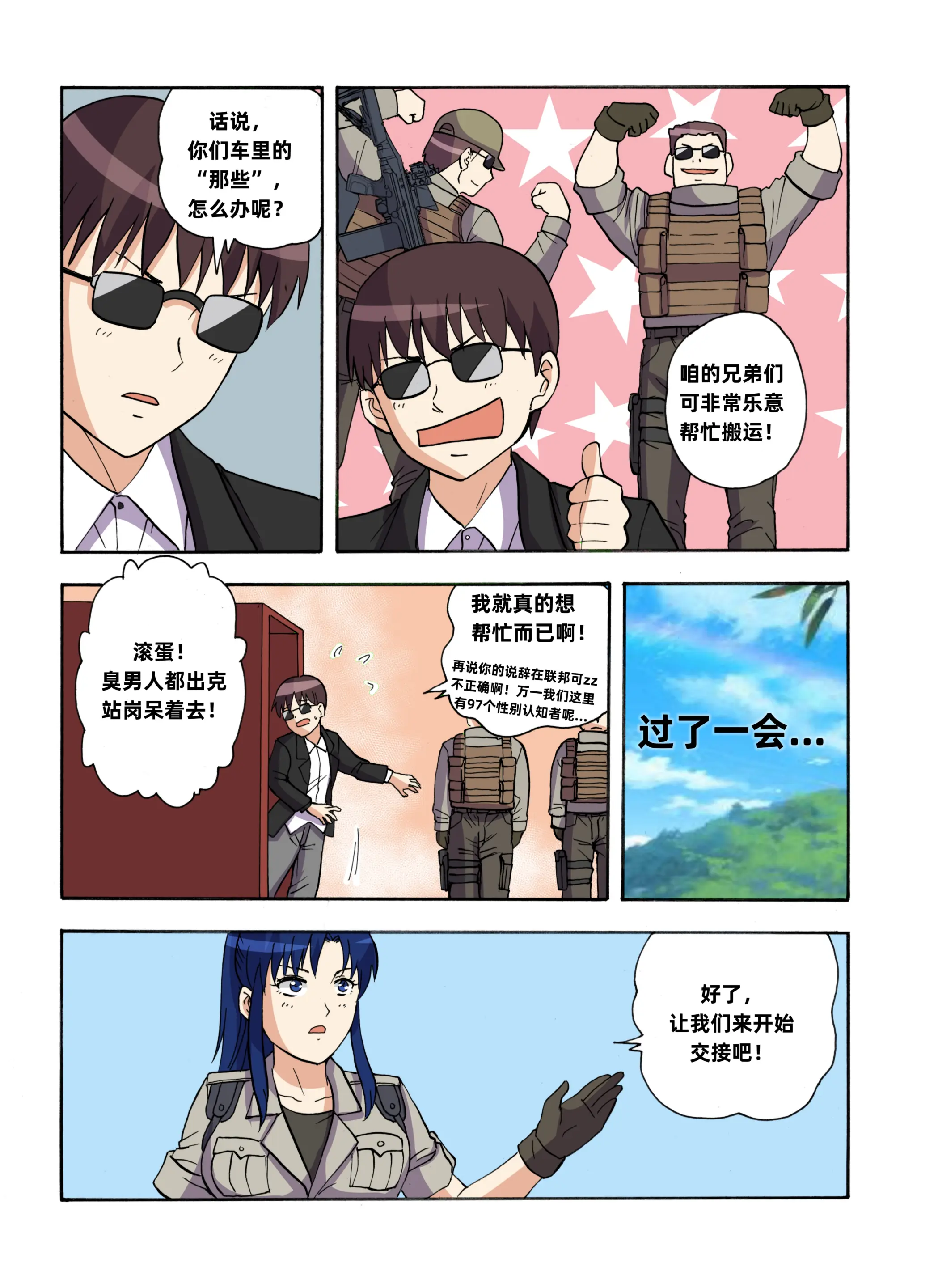 웹툰 이미지 483