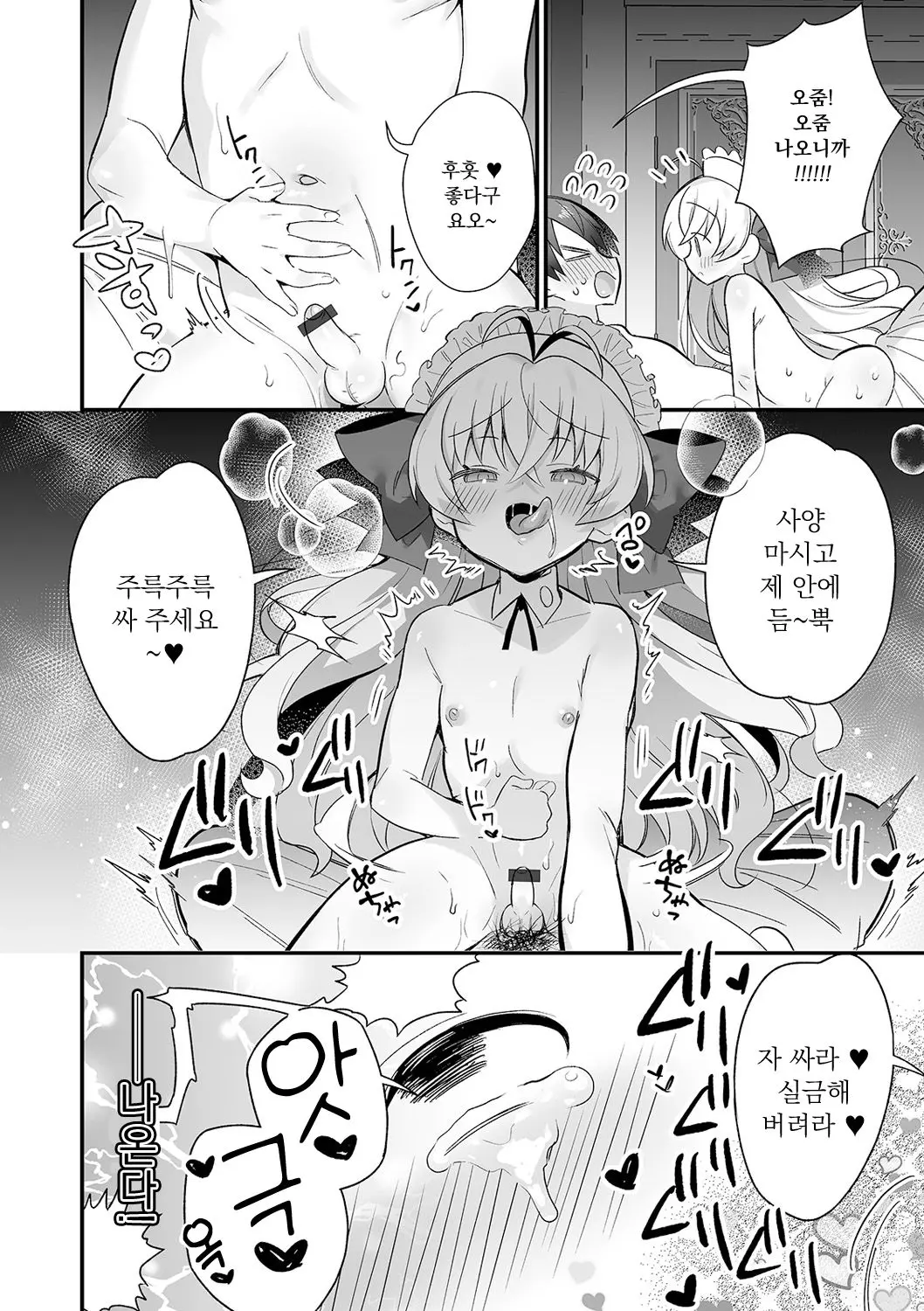 웹툰 이미지 5