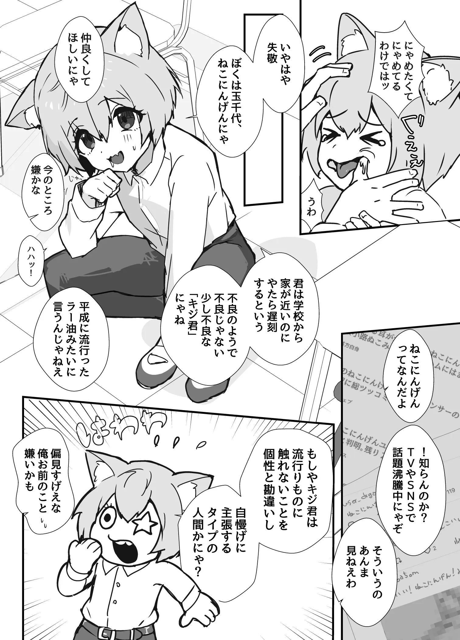 웹툰 이미지 2