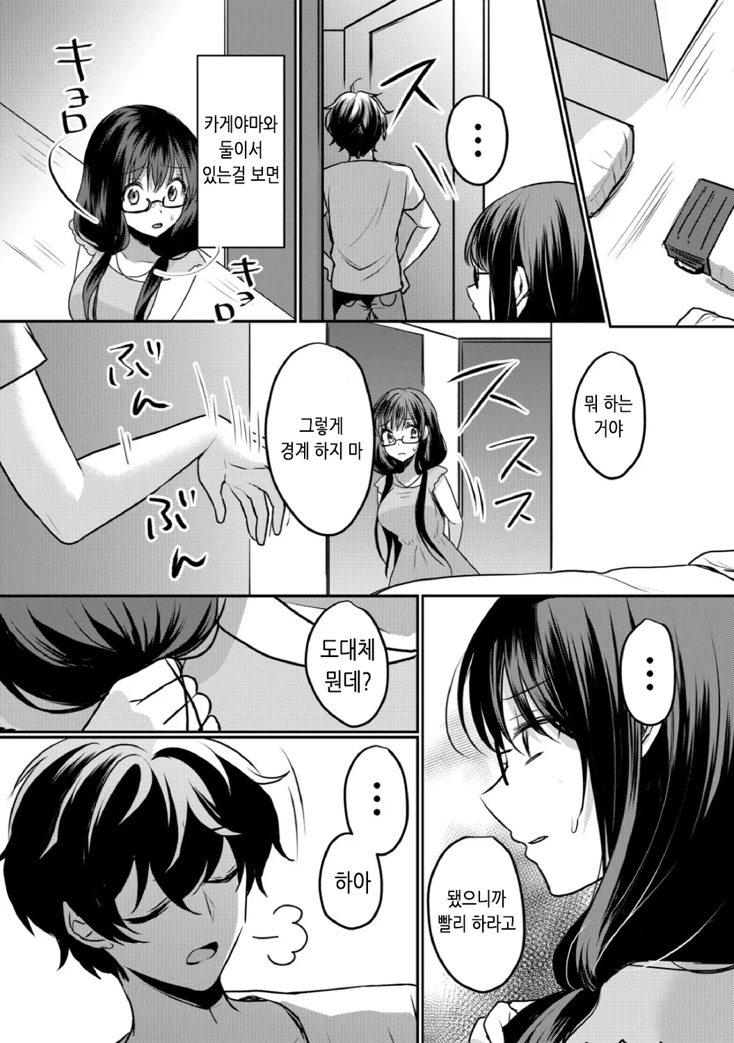 웹툰 이미지 11
