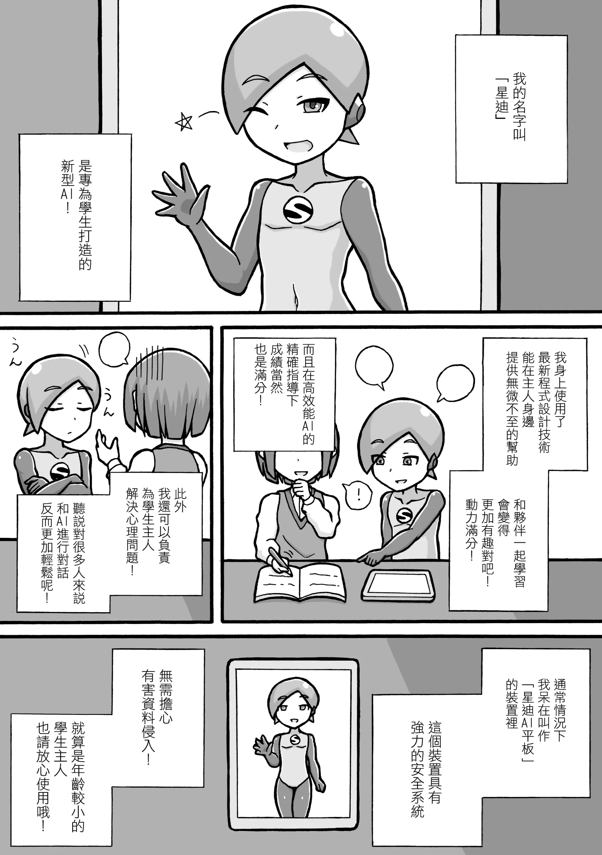 웹툰 이미지 2