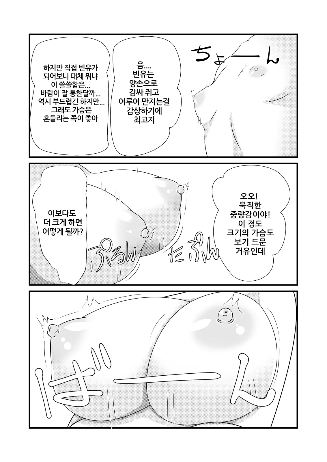 웹툰 이미지 10
