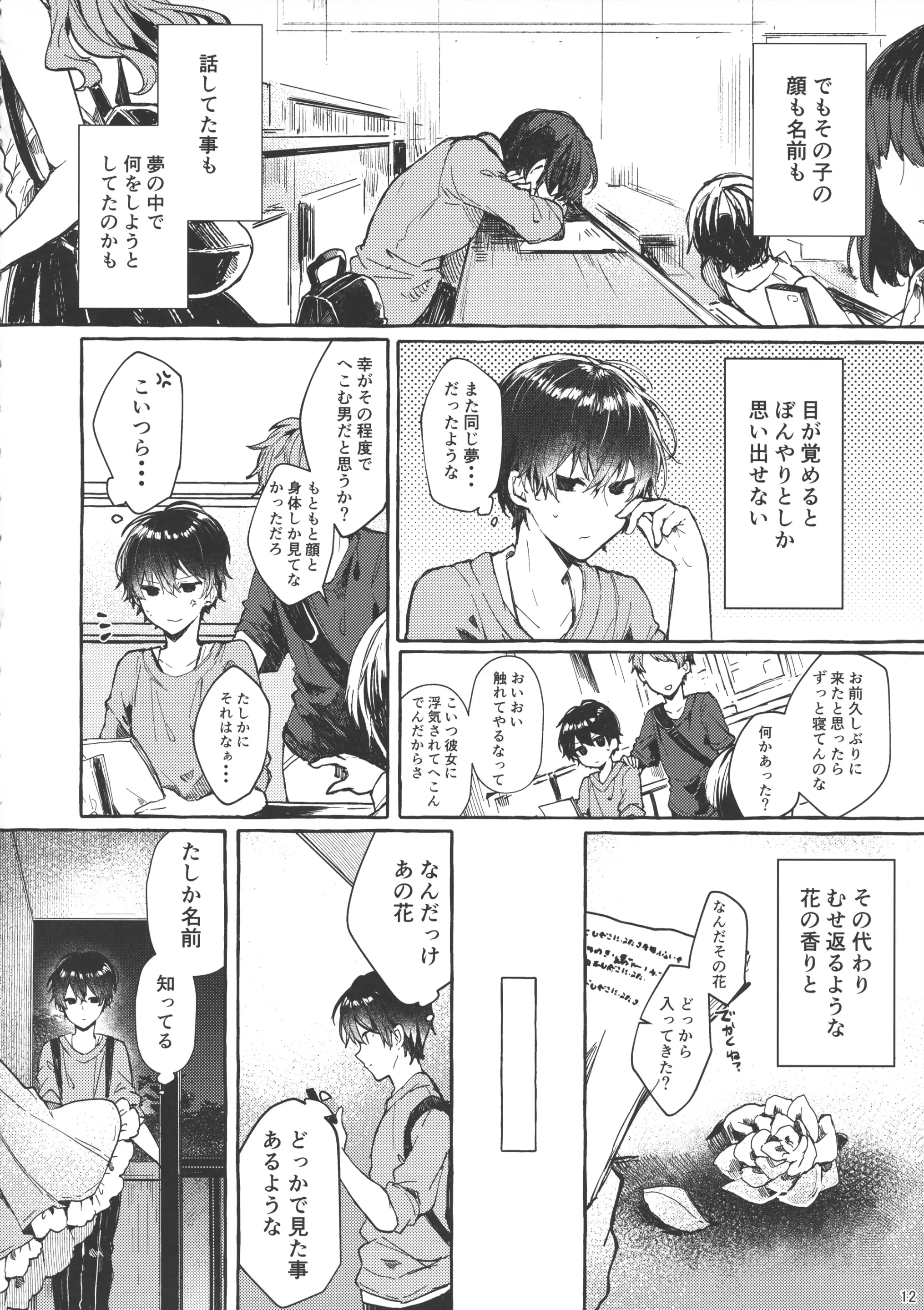 웹툰 이미지 10