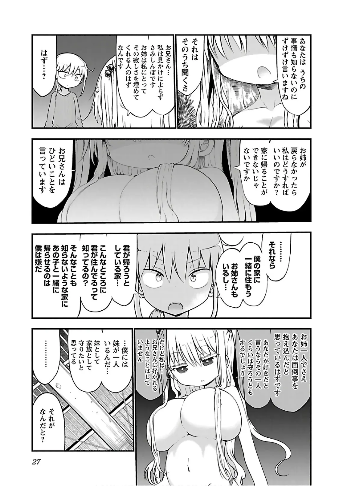 웹툰 이미지 28