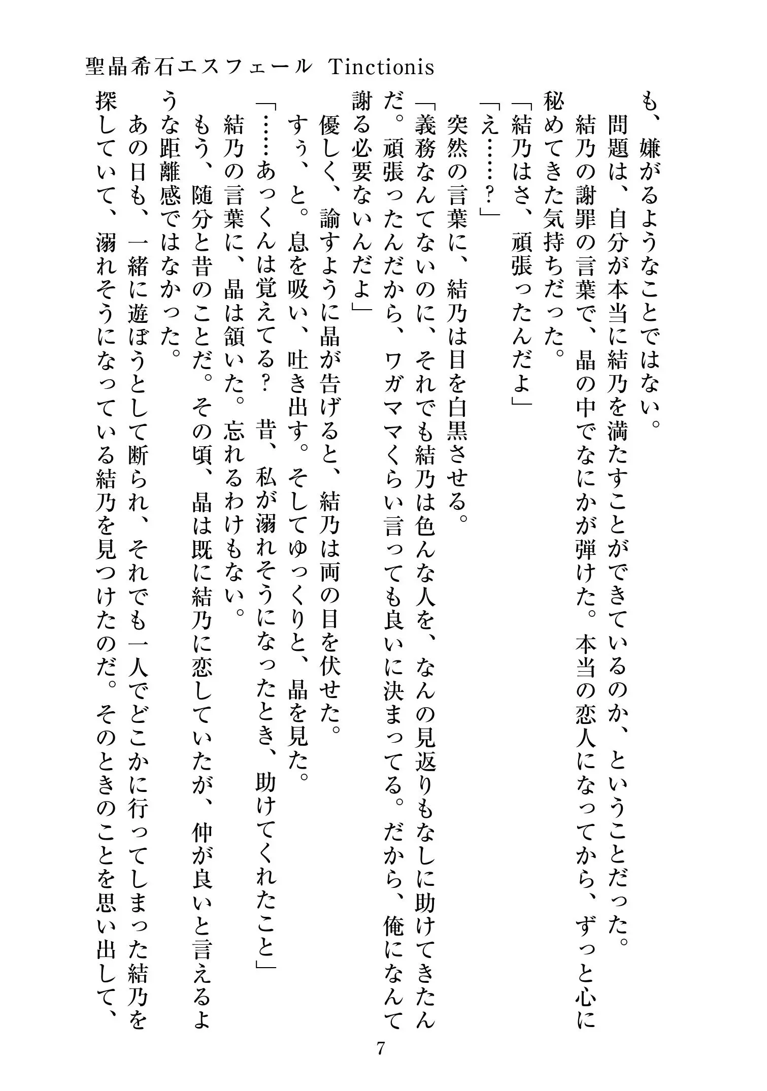 웹툰 이미지 7