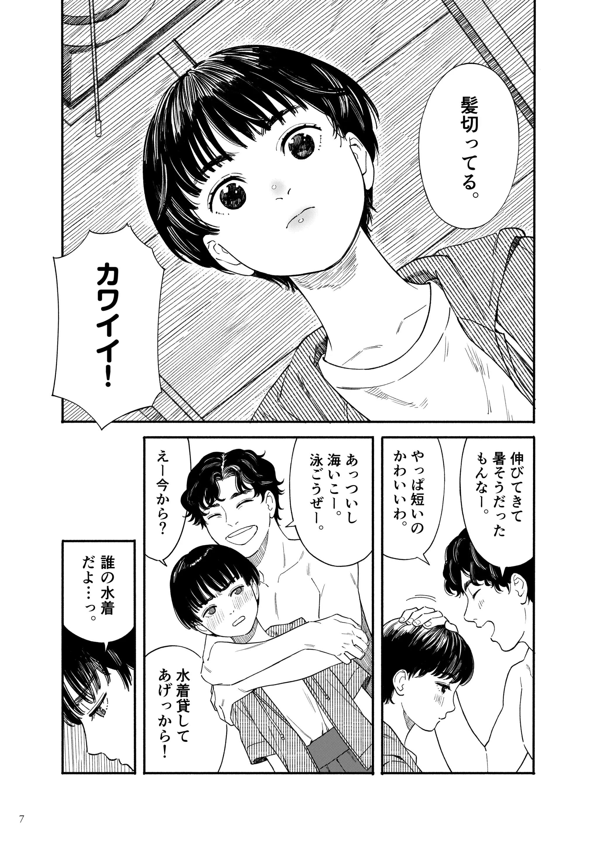 웹툰 이미지 5