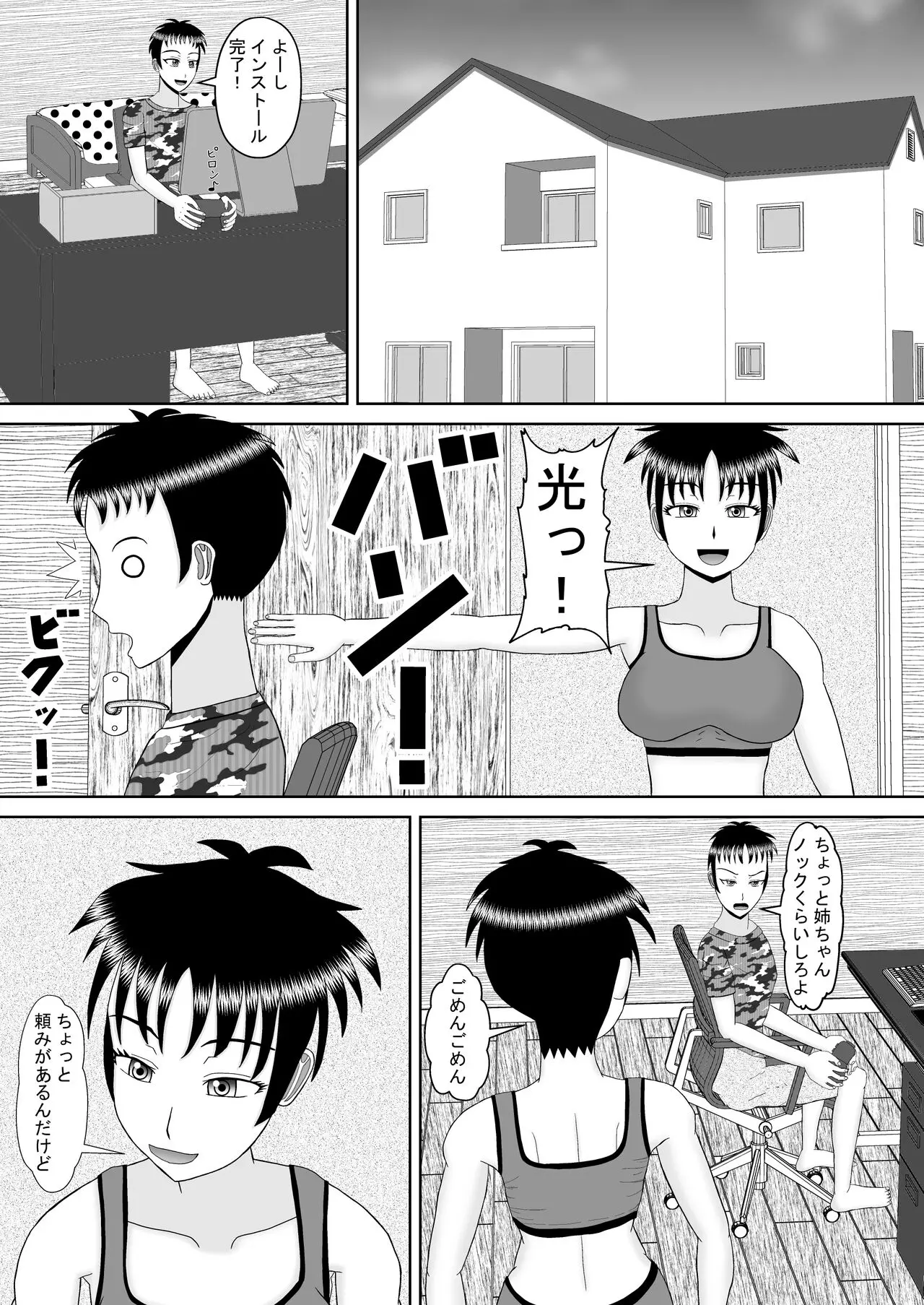 웹툰 이미지 2