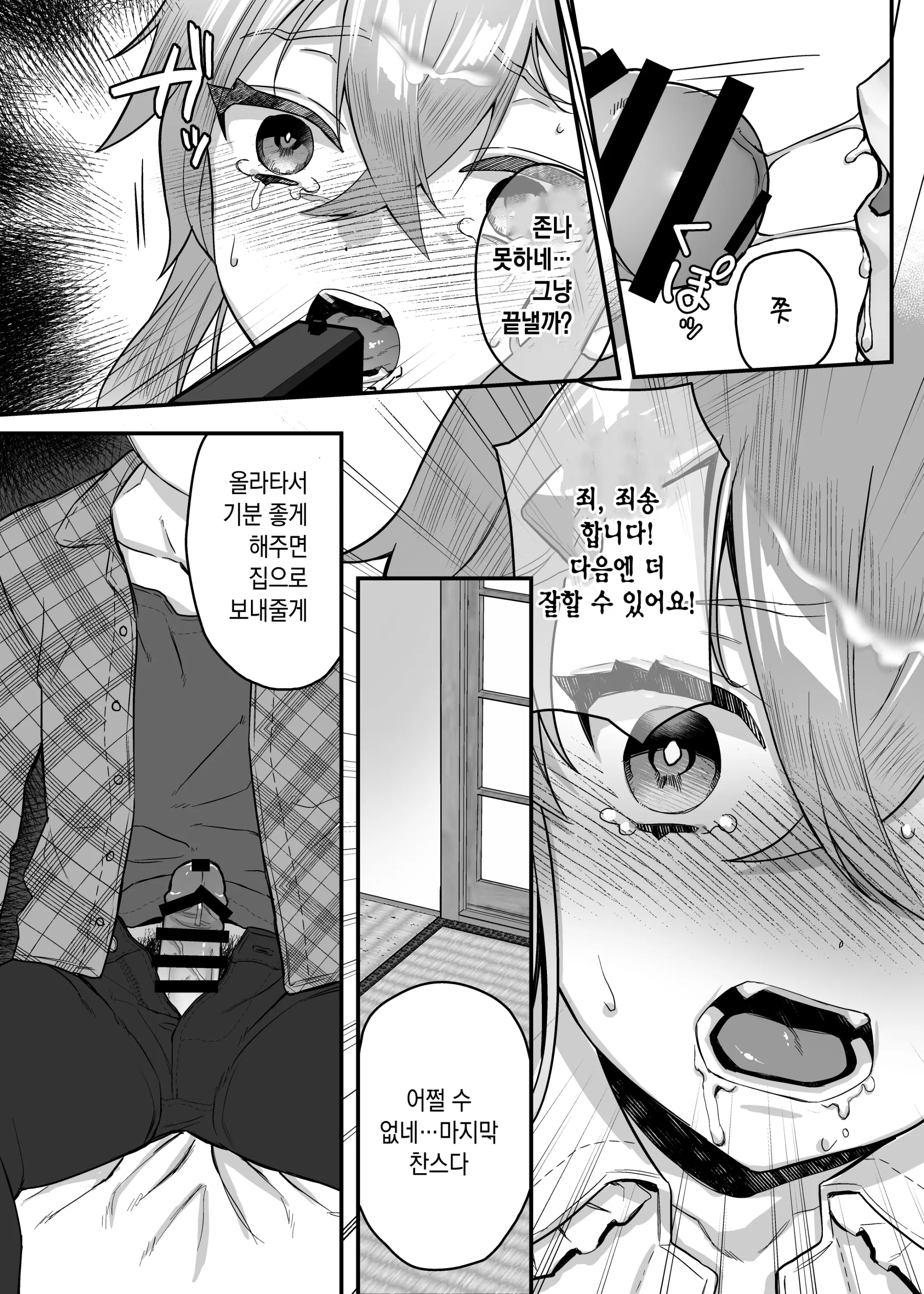 웹툰 이미지 20