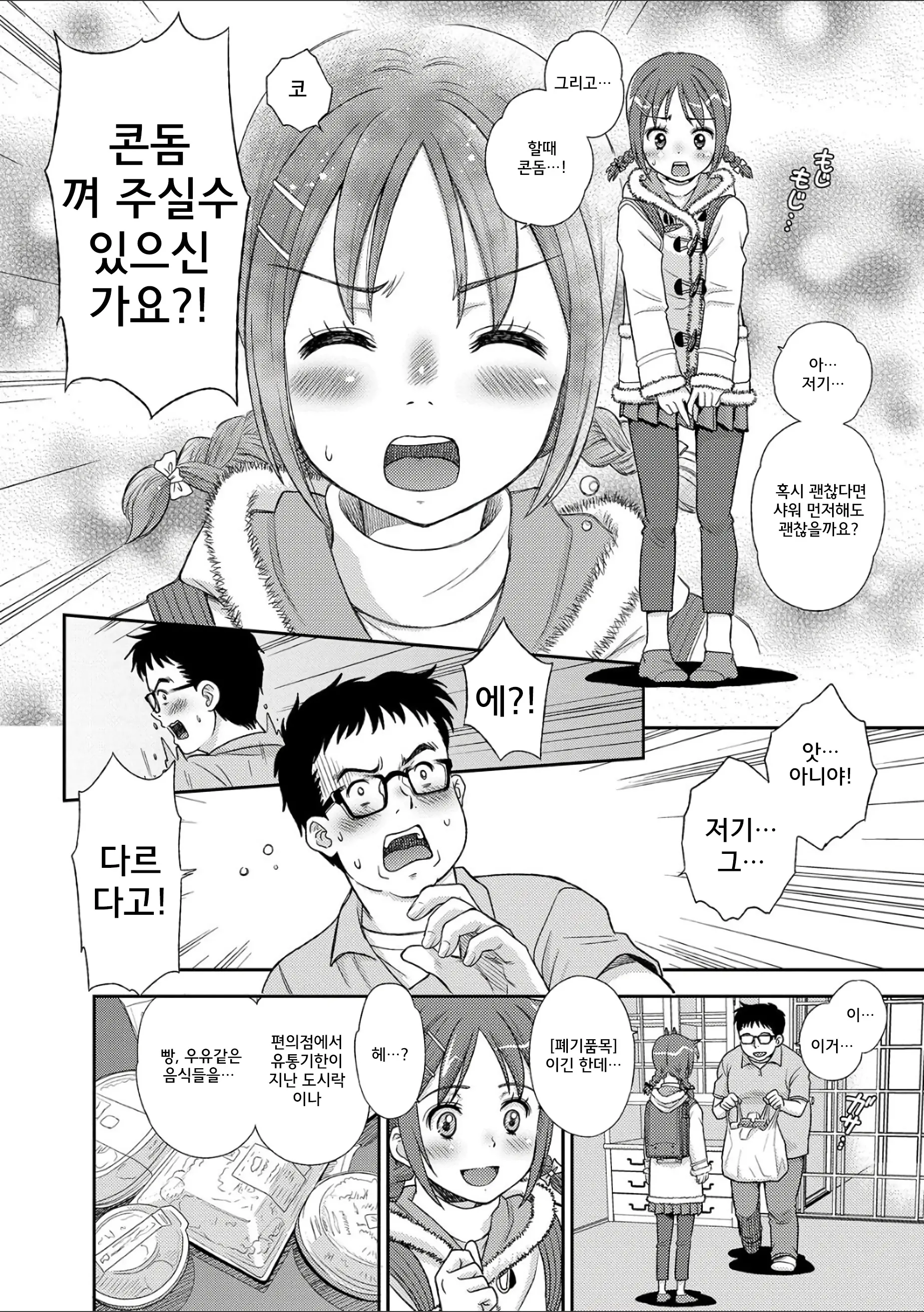웹툰 이미지 126