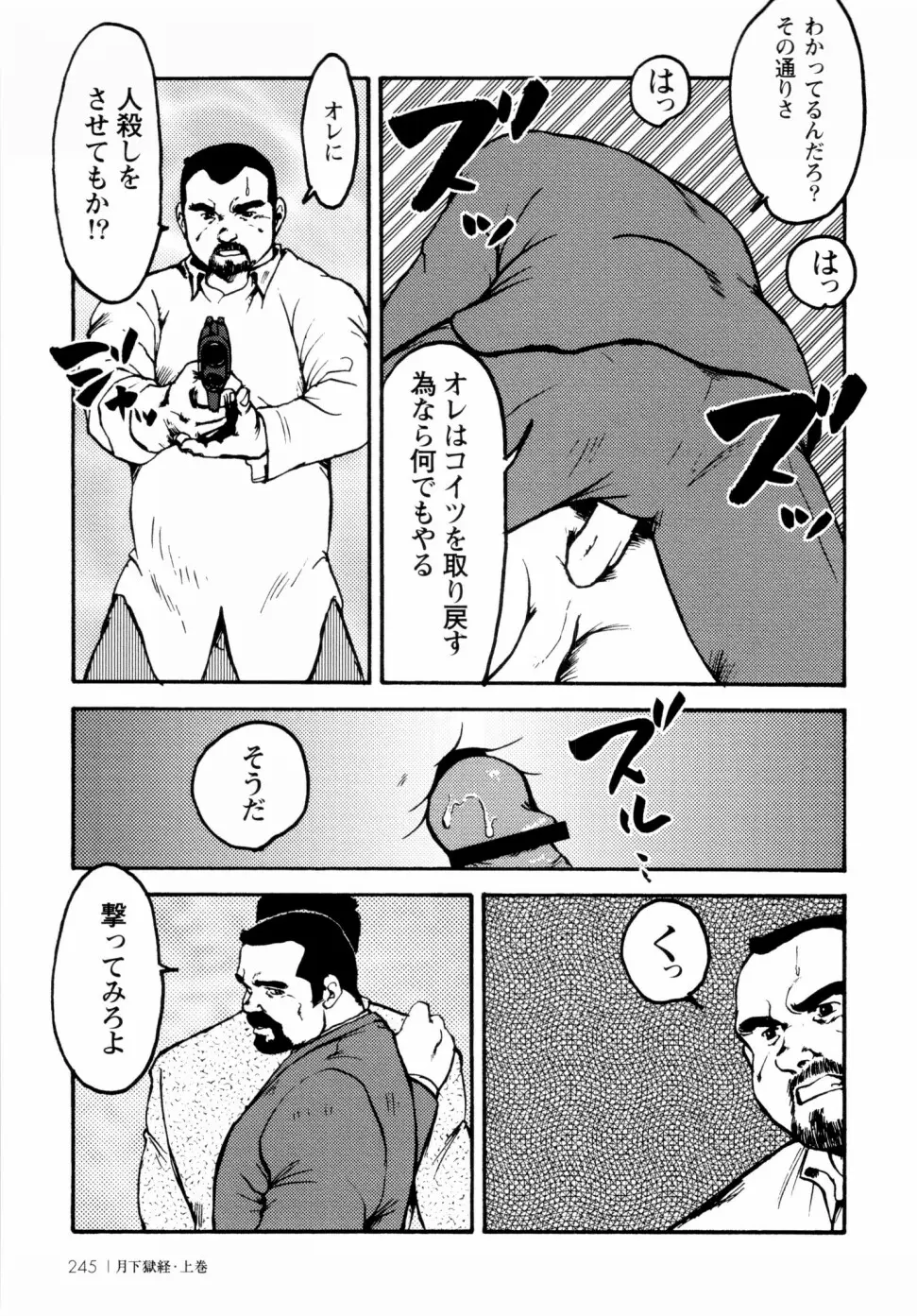 웹툰 이미지 237