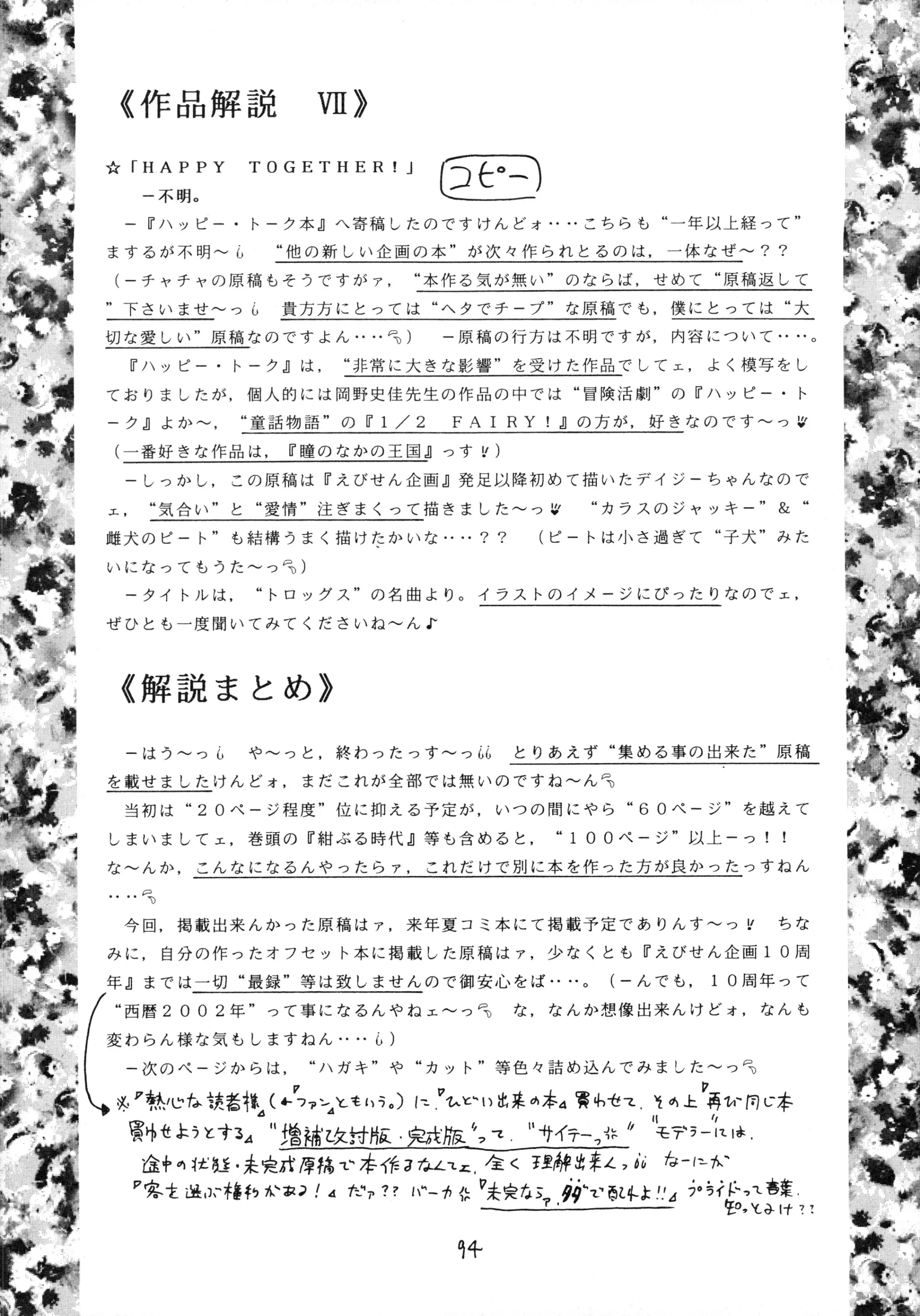 웹툰 이미지 90