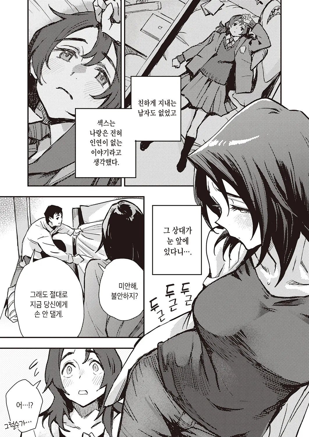 웹툰 이미지 8