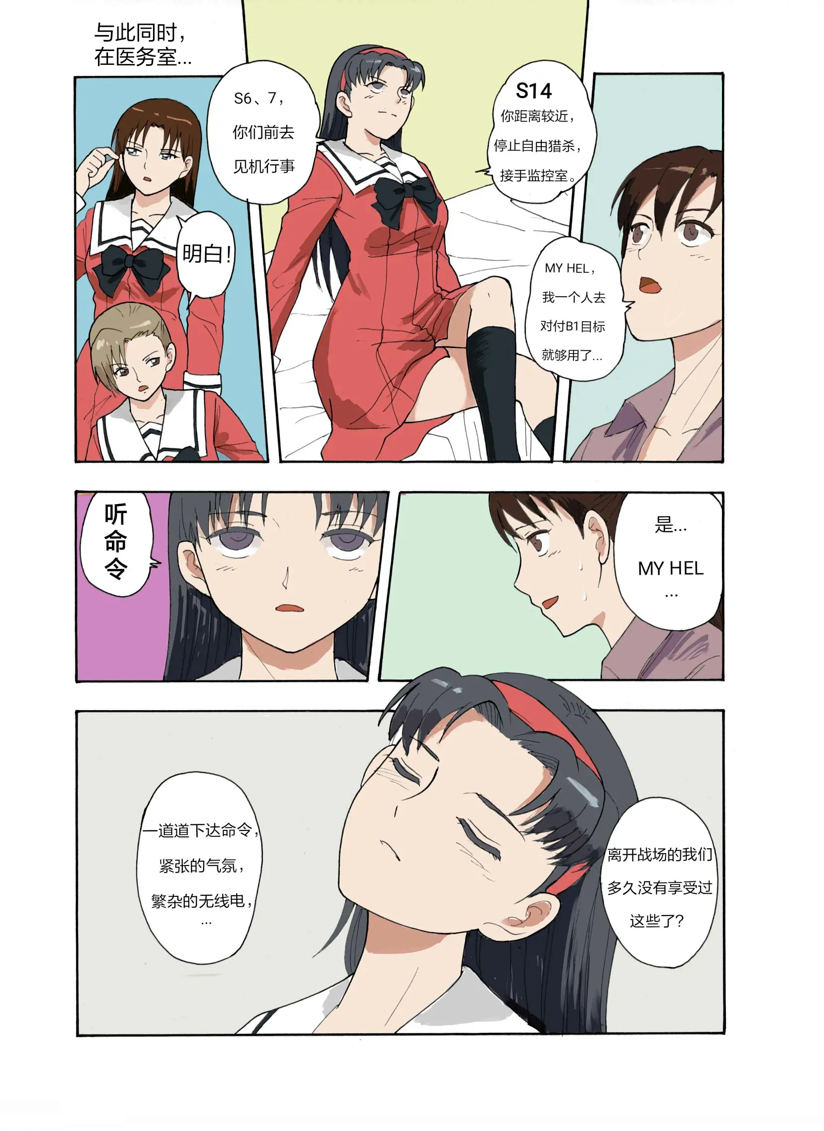 웹툰 이미지 162