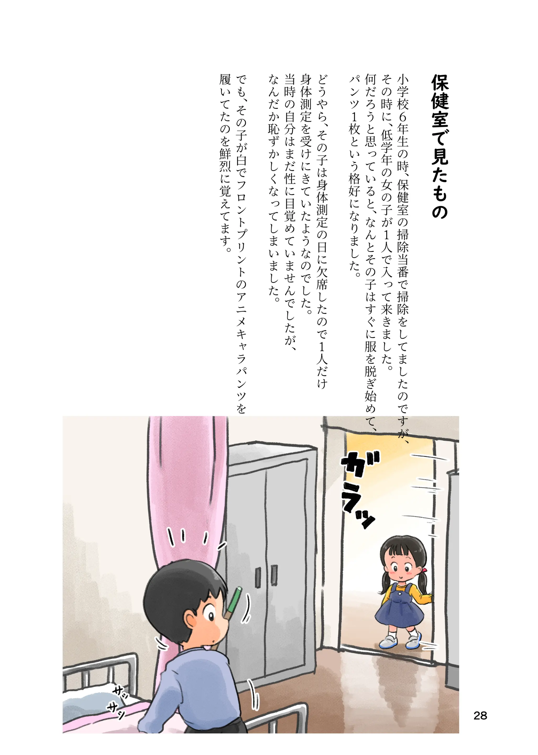 웹툰 이미지 27