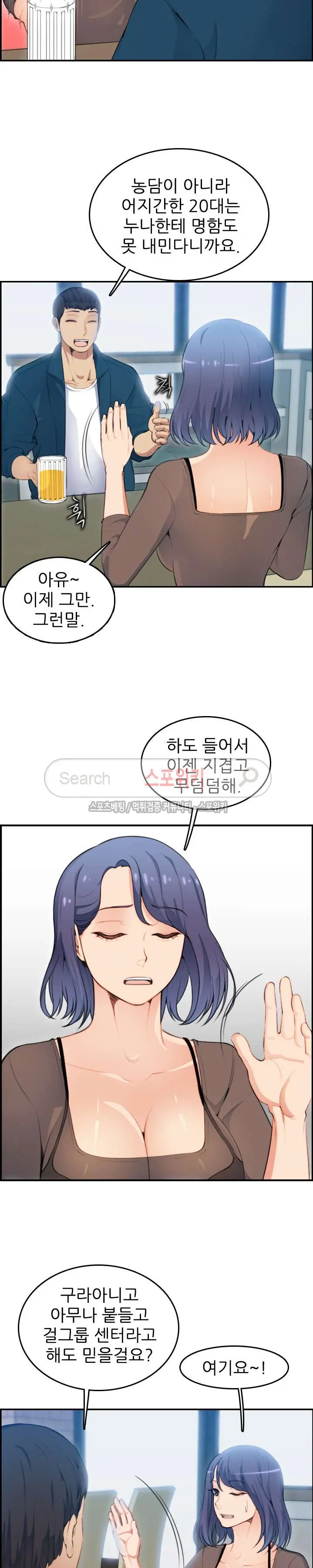 웹툰 이미지 244