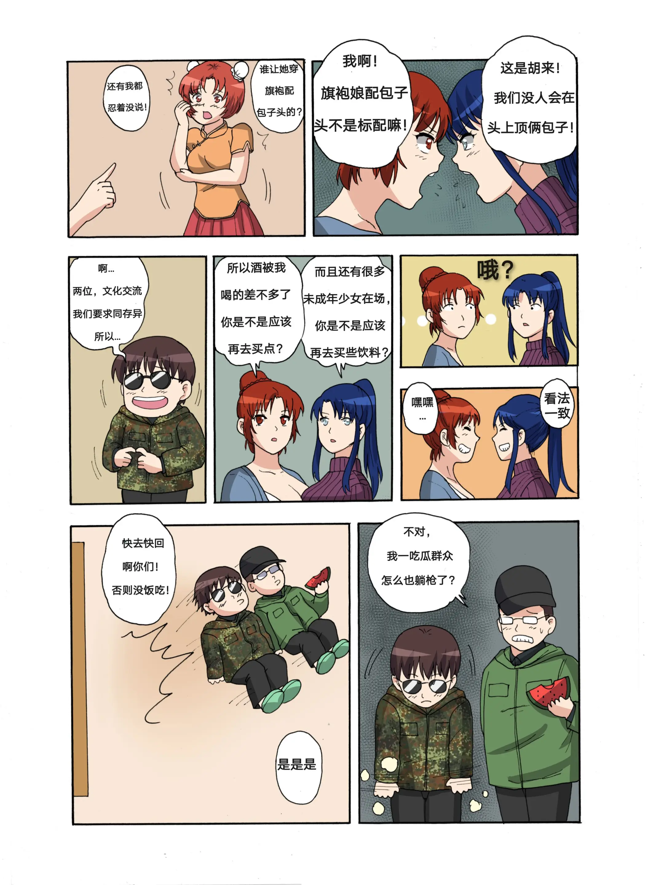웹툰 이미지 320