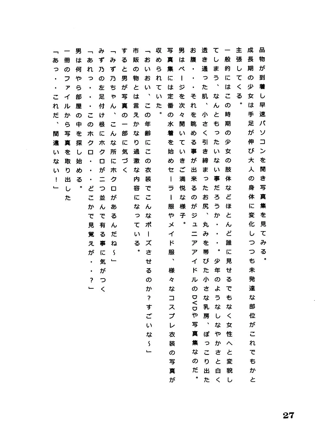 웹툰 이미지 27