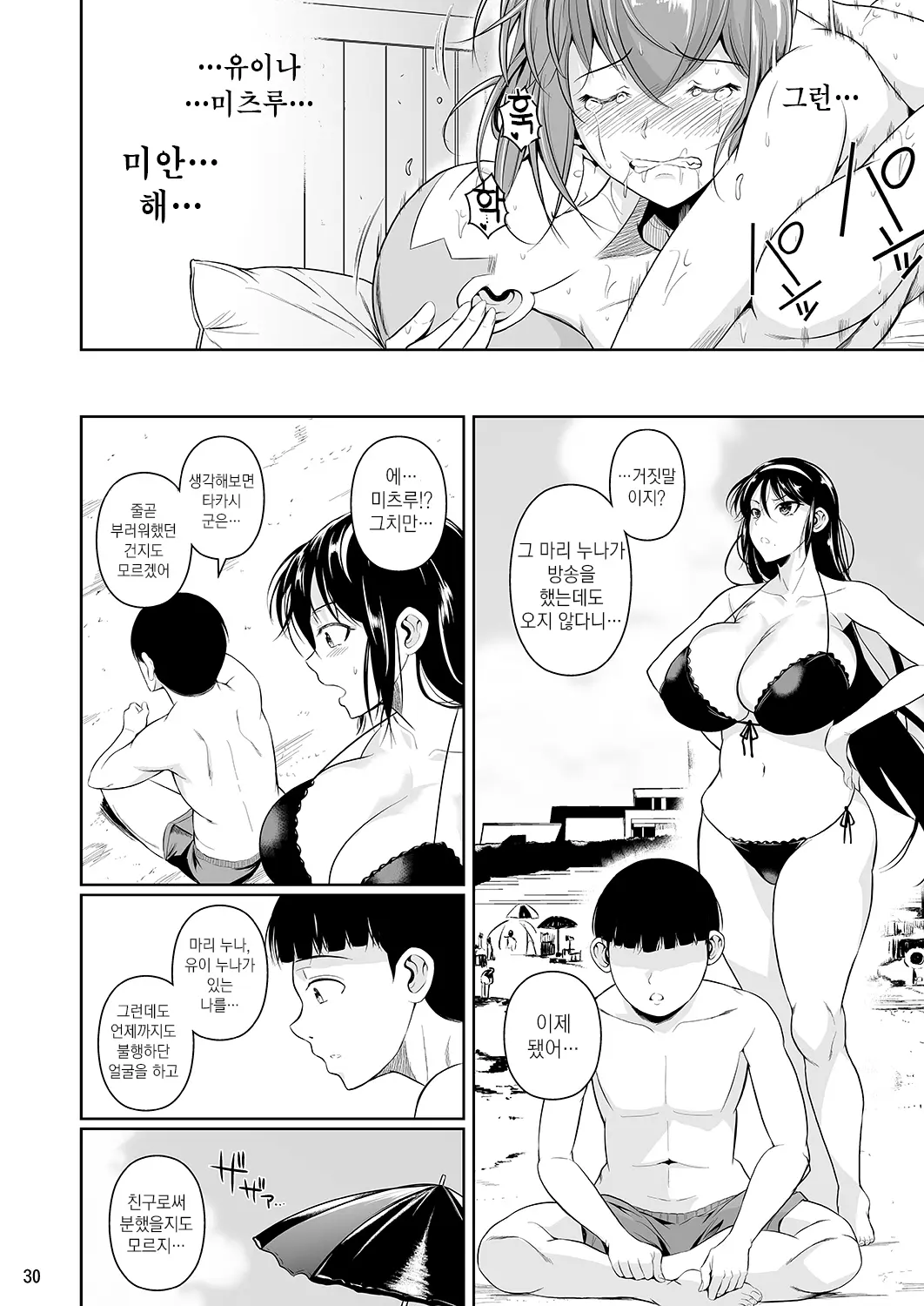 웹툰 이미지 30