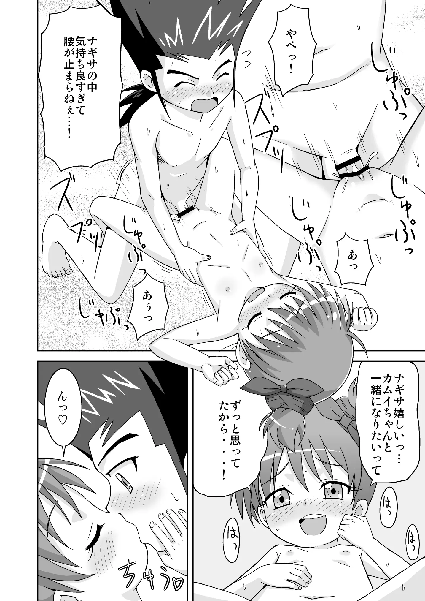 웹툰 이미지 88