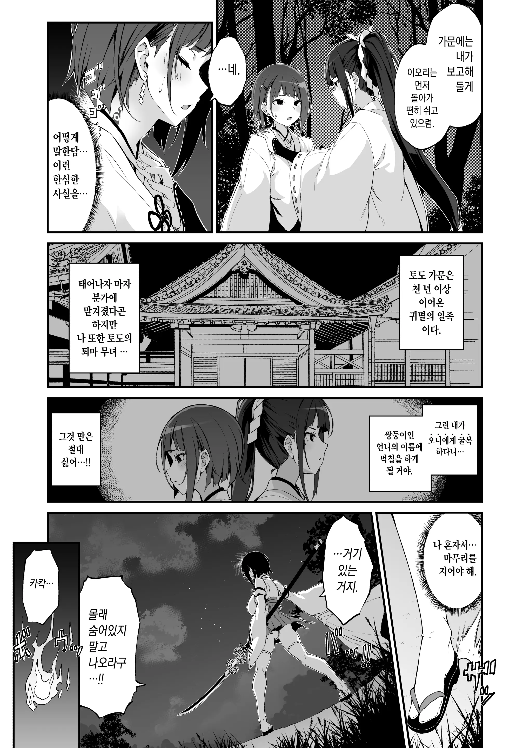 웹툰 이미지 5