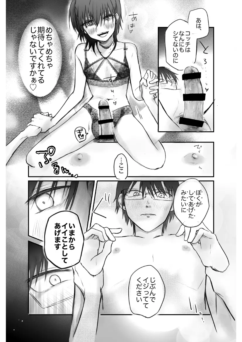 웹툰 이미지 12