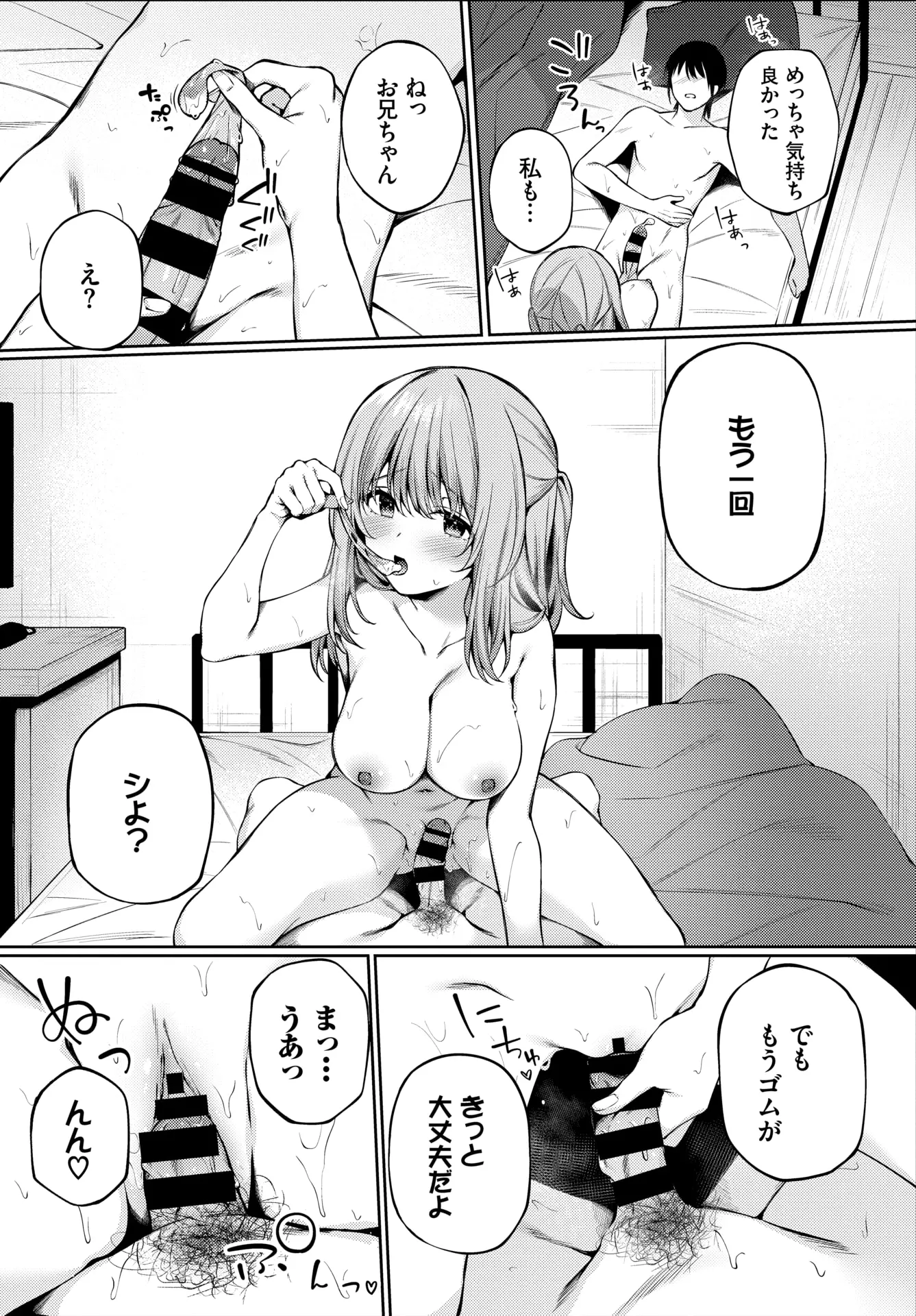 웹툰 이미지 144