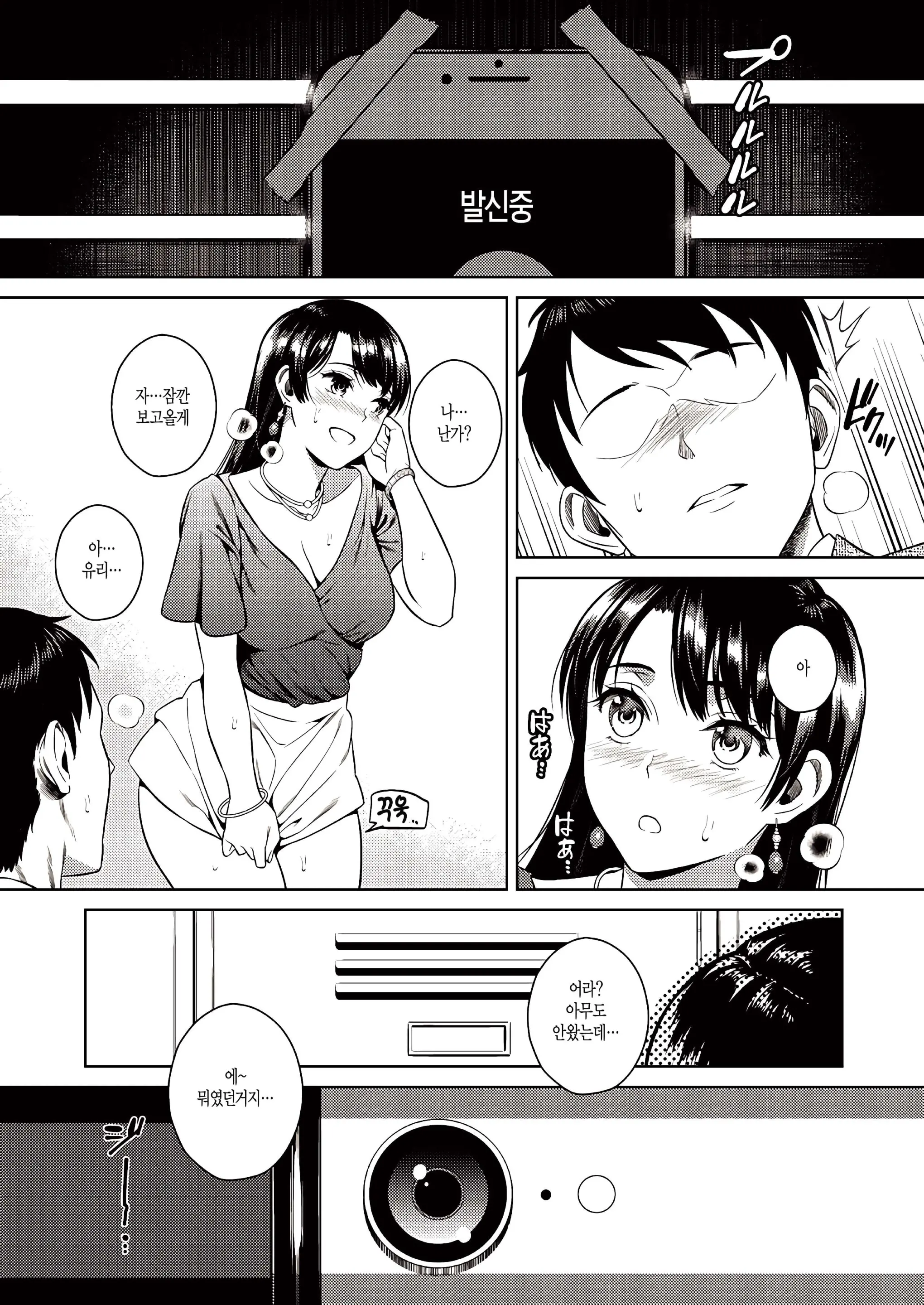 웹툰 이미지 5