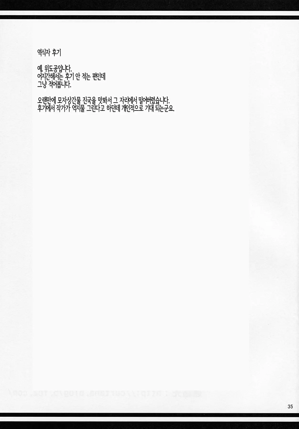 웹툰 이미지 34