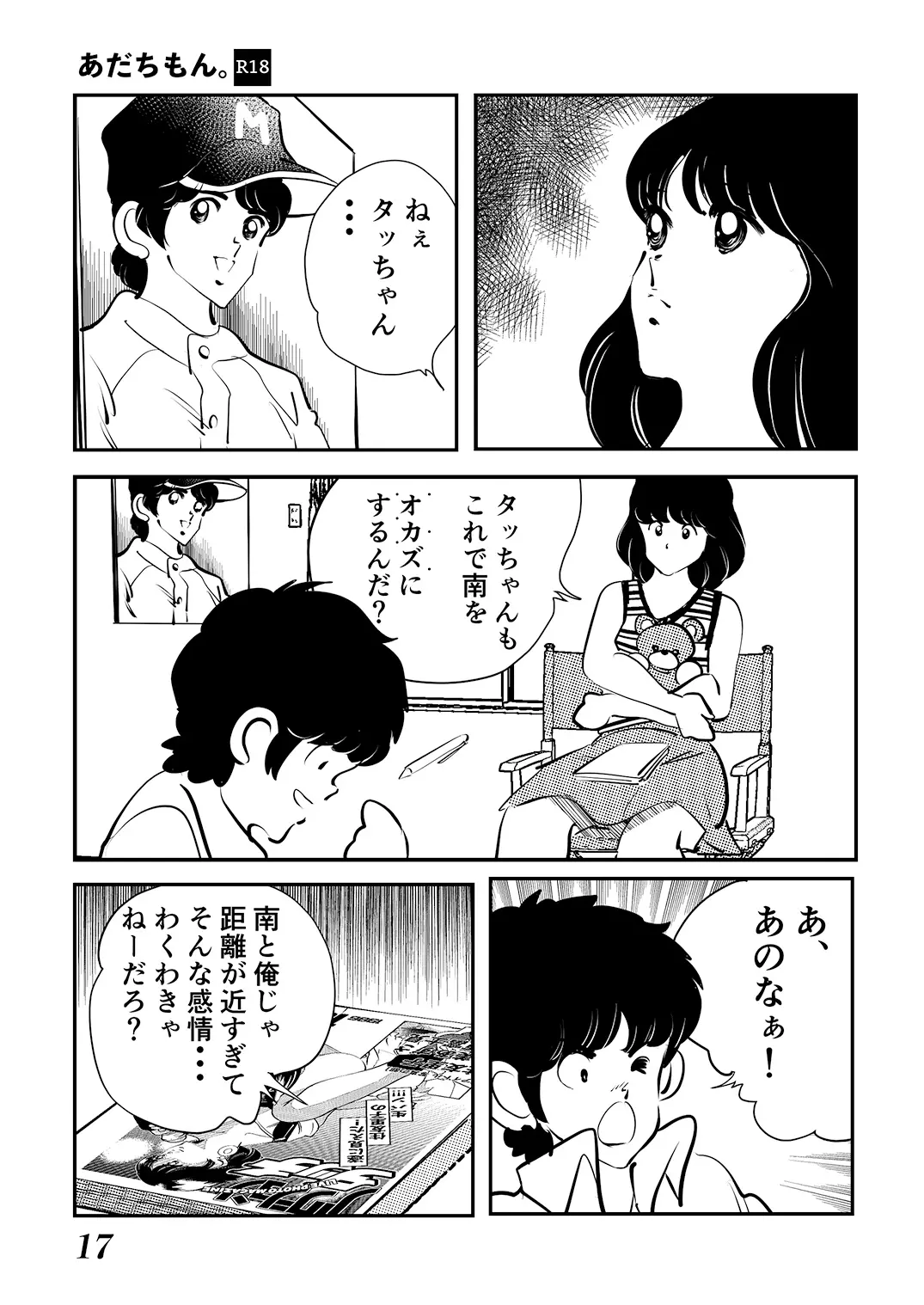 웹툰 이미지 16