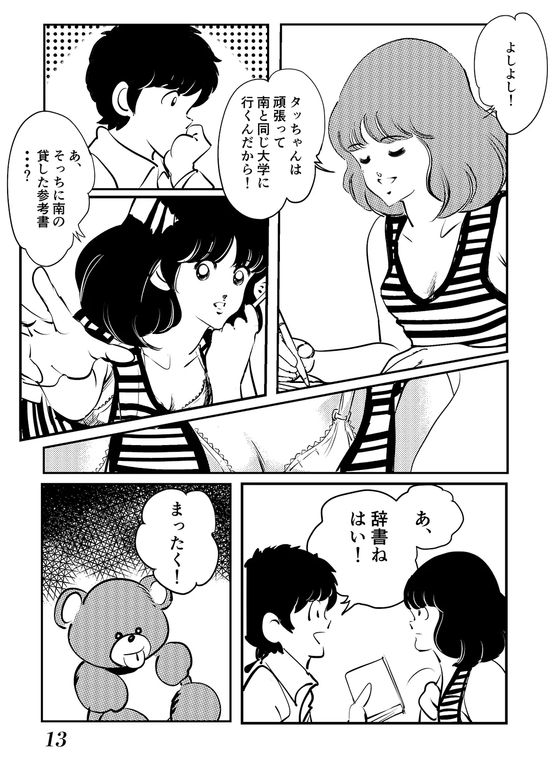 웹툰 이미지 12
